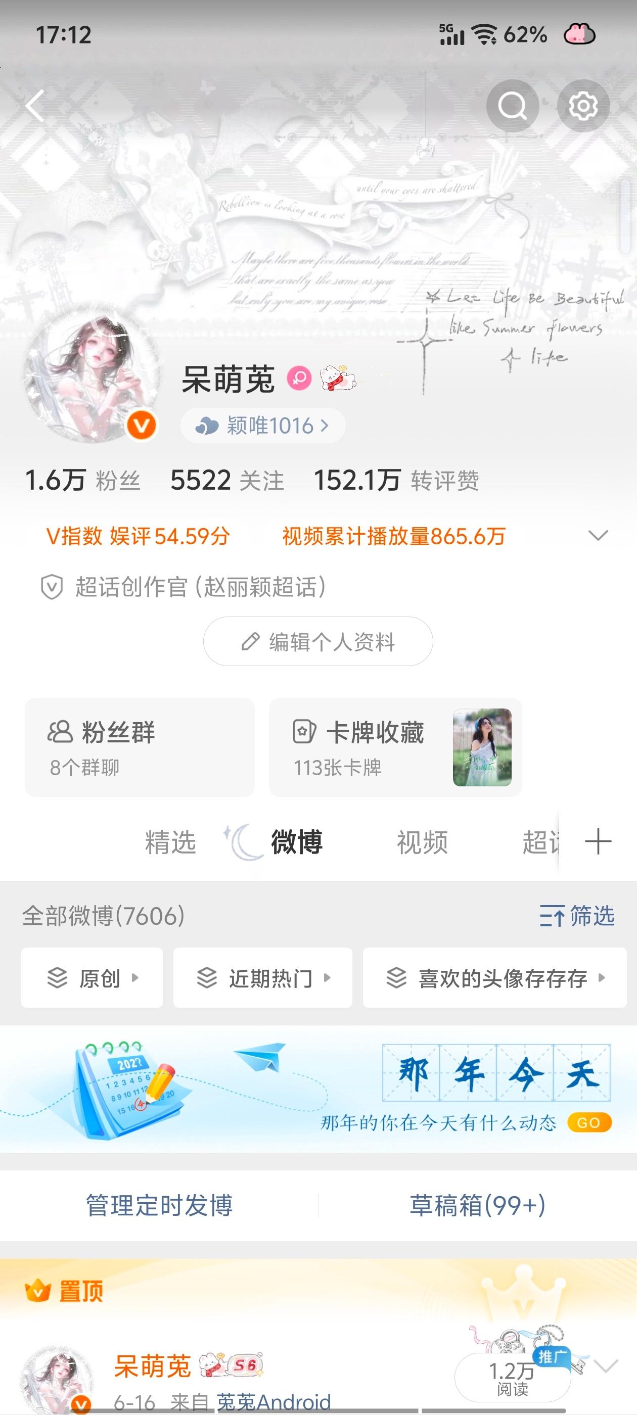 我的V指数又回来了 