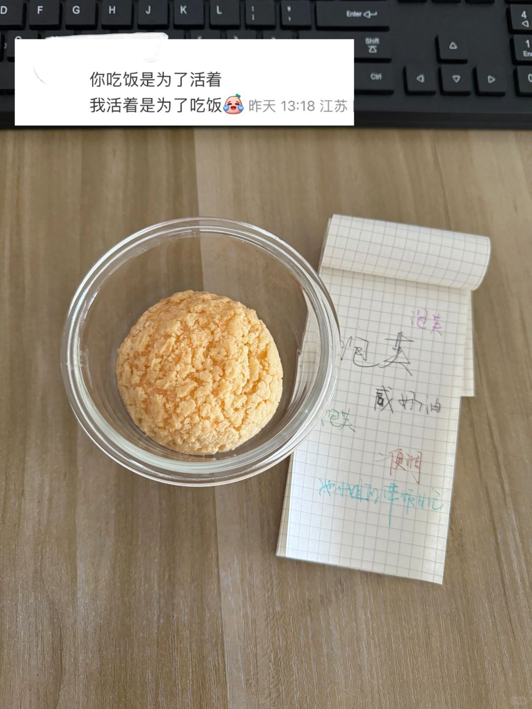 带饭464天，有的人吃饭是为了活着，而有的人
