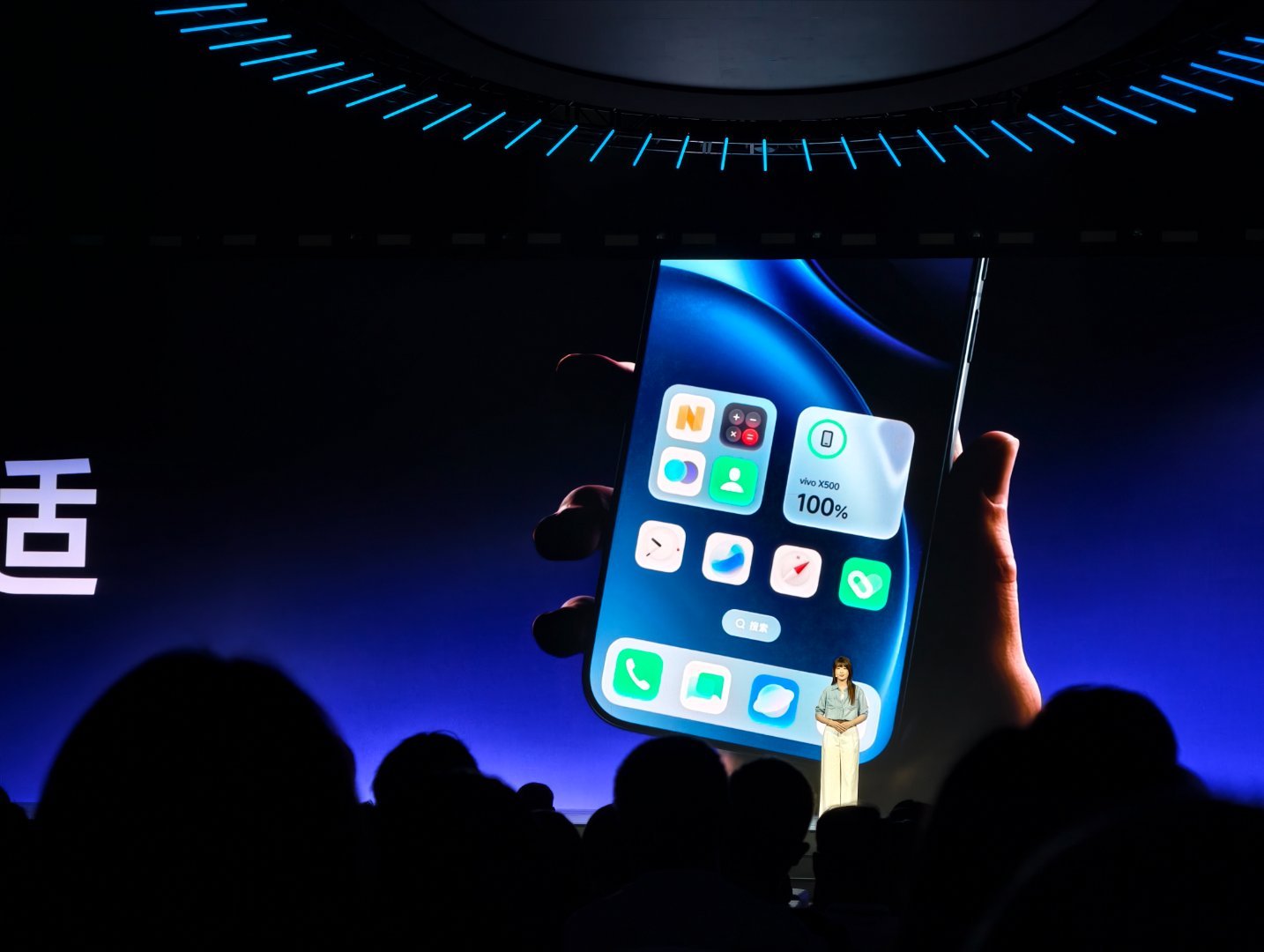2026vivo 开发者大会 透明设计风格，vivo也跟进了 ​​​