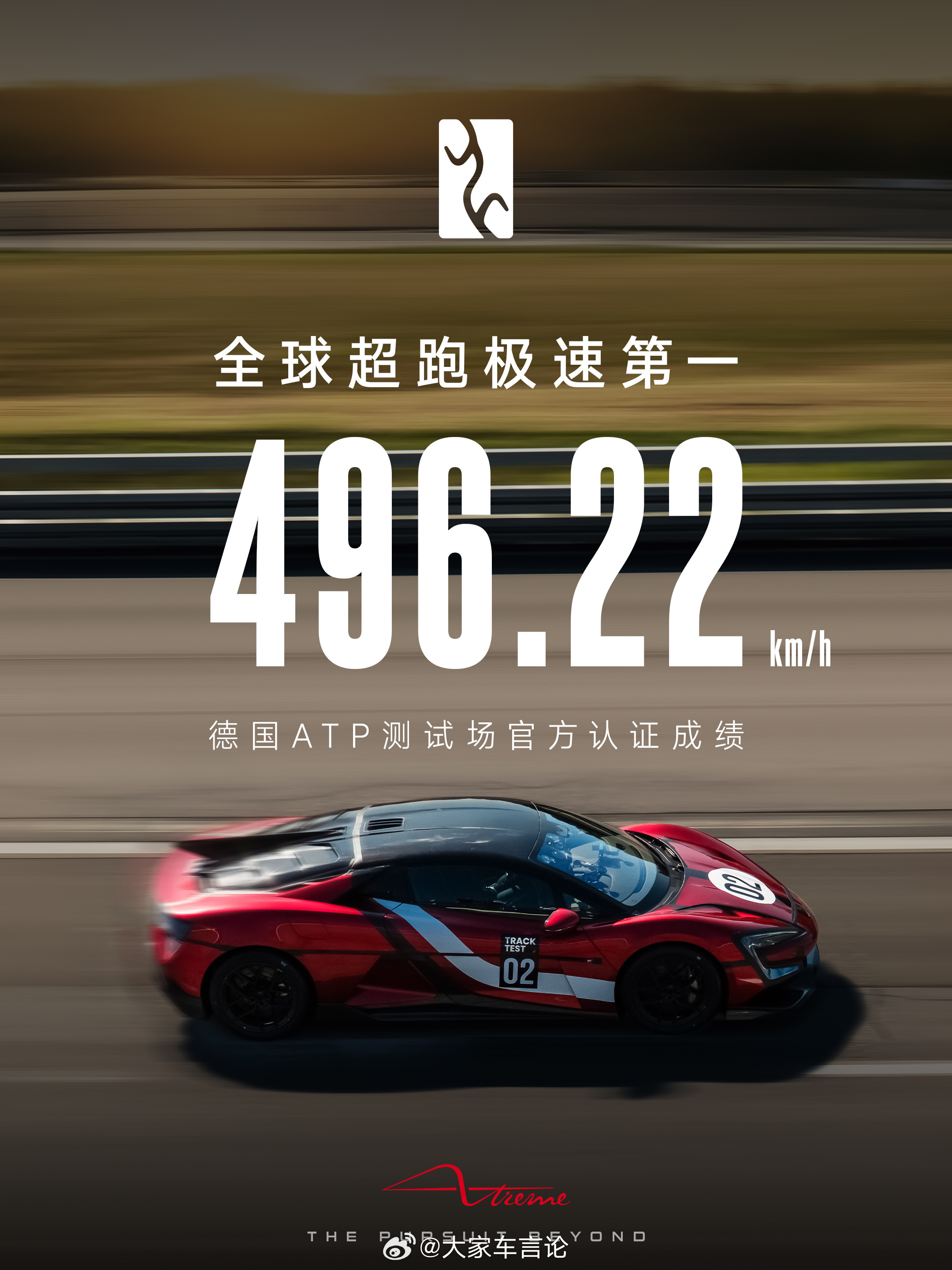 「世界第一」全球限量30台，必须仰望。仰望U9X成为全球最快汽车 仰望U9X全球