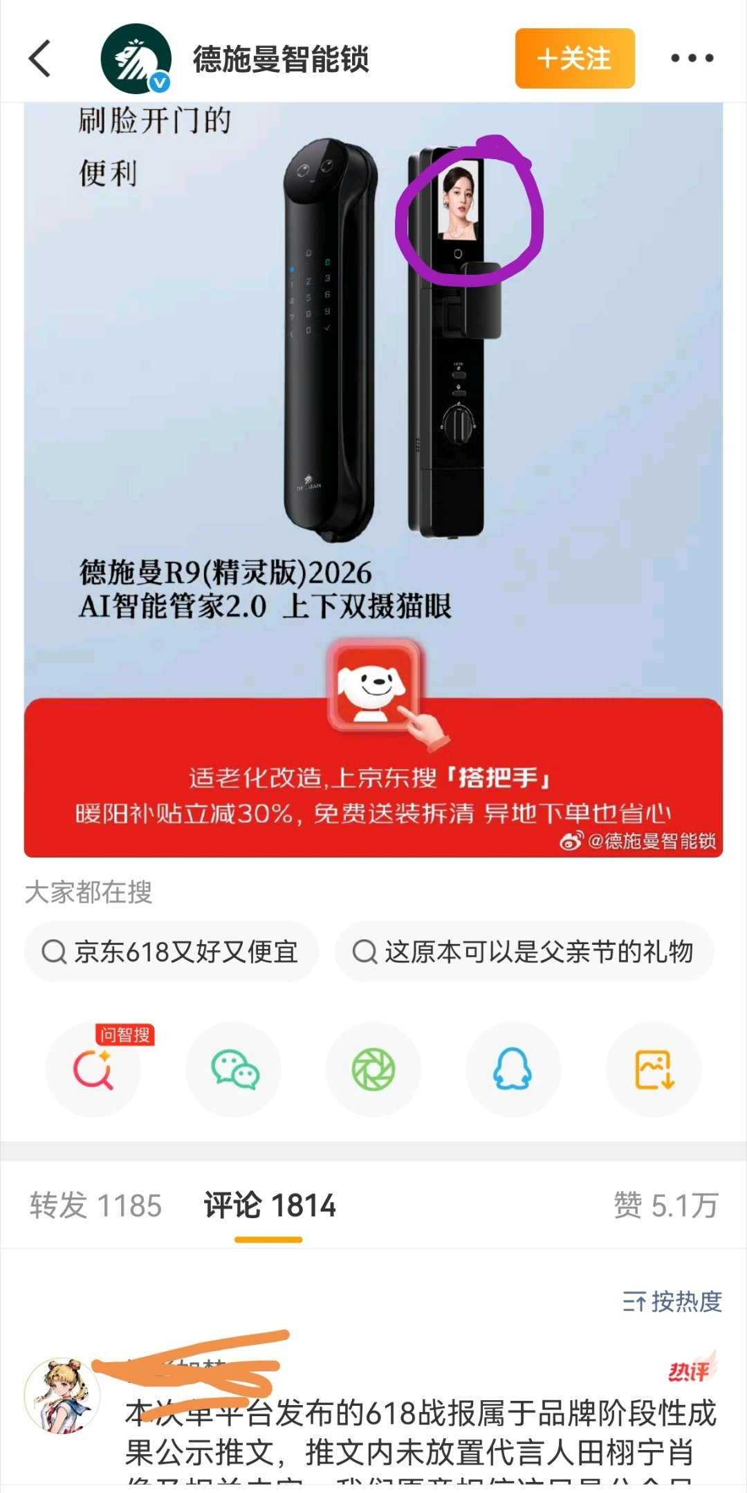 破防的点在，每次品牌只带迪丽热巴的图，评论区开始yygq，迪丽热巴wwzz啊 