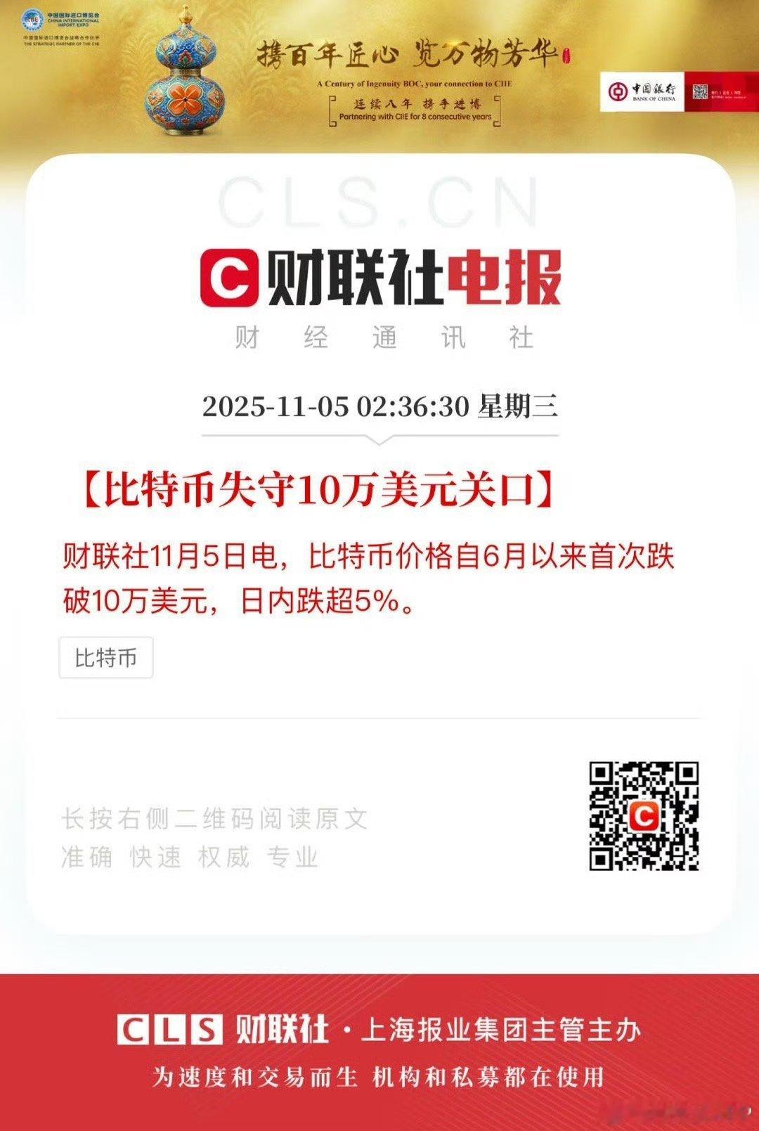 比特币一度失守10万美元 【比特币失守10万美元关口】 ​​​据Coinglas