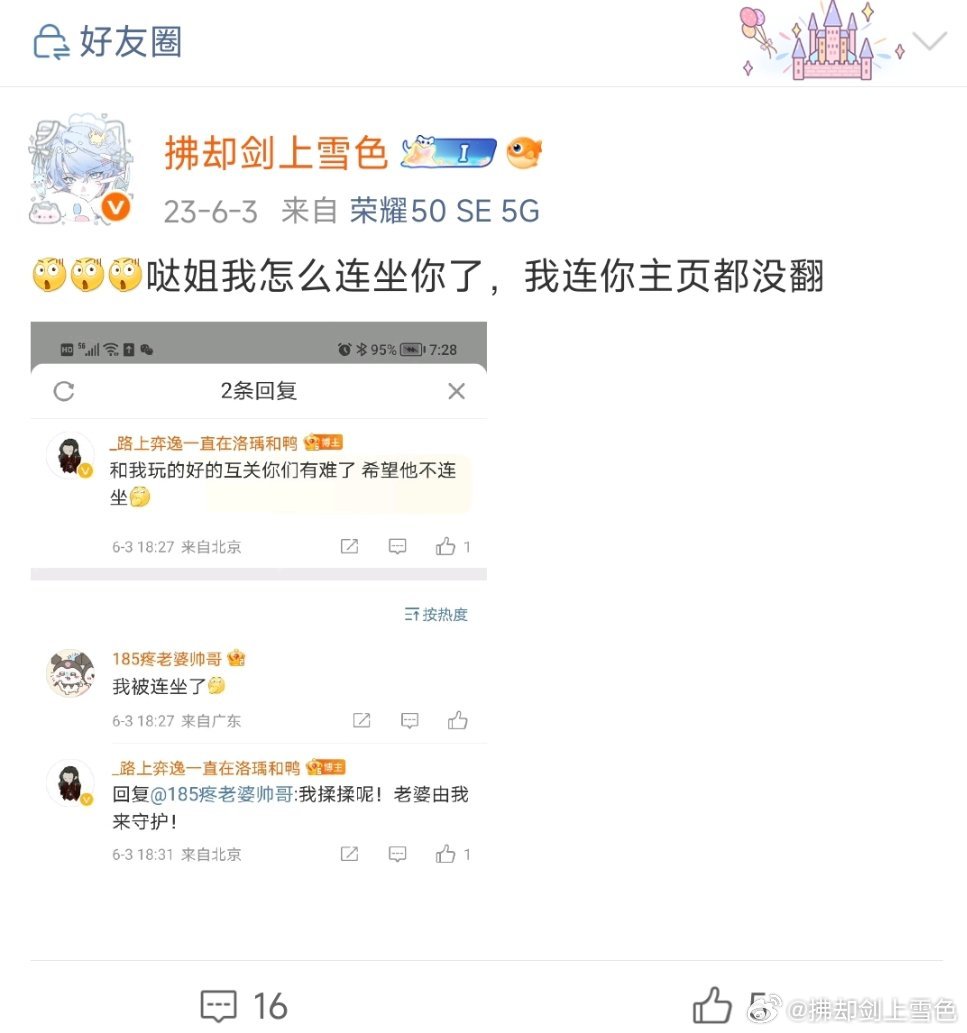 哦这个185要笑死我了，当年把我双了后跑去跟这人说我把她给连坐了不过这个人我记得