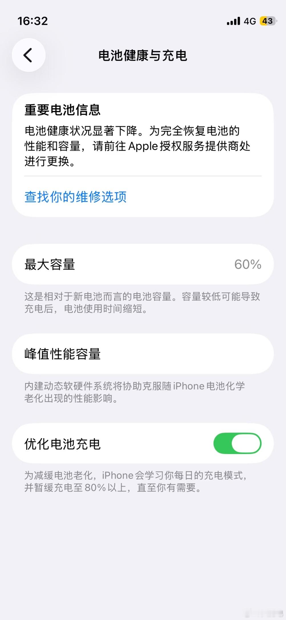 别在乱充电提早损害电池健康了 电池不怕一直充电，因为你充满之后它会涓流充电，对电