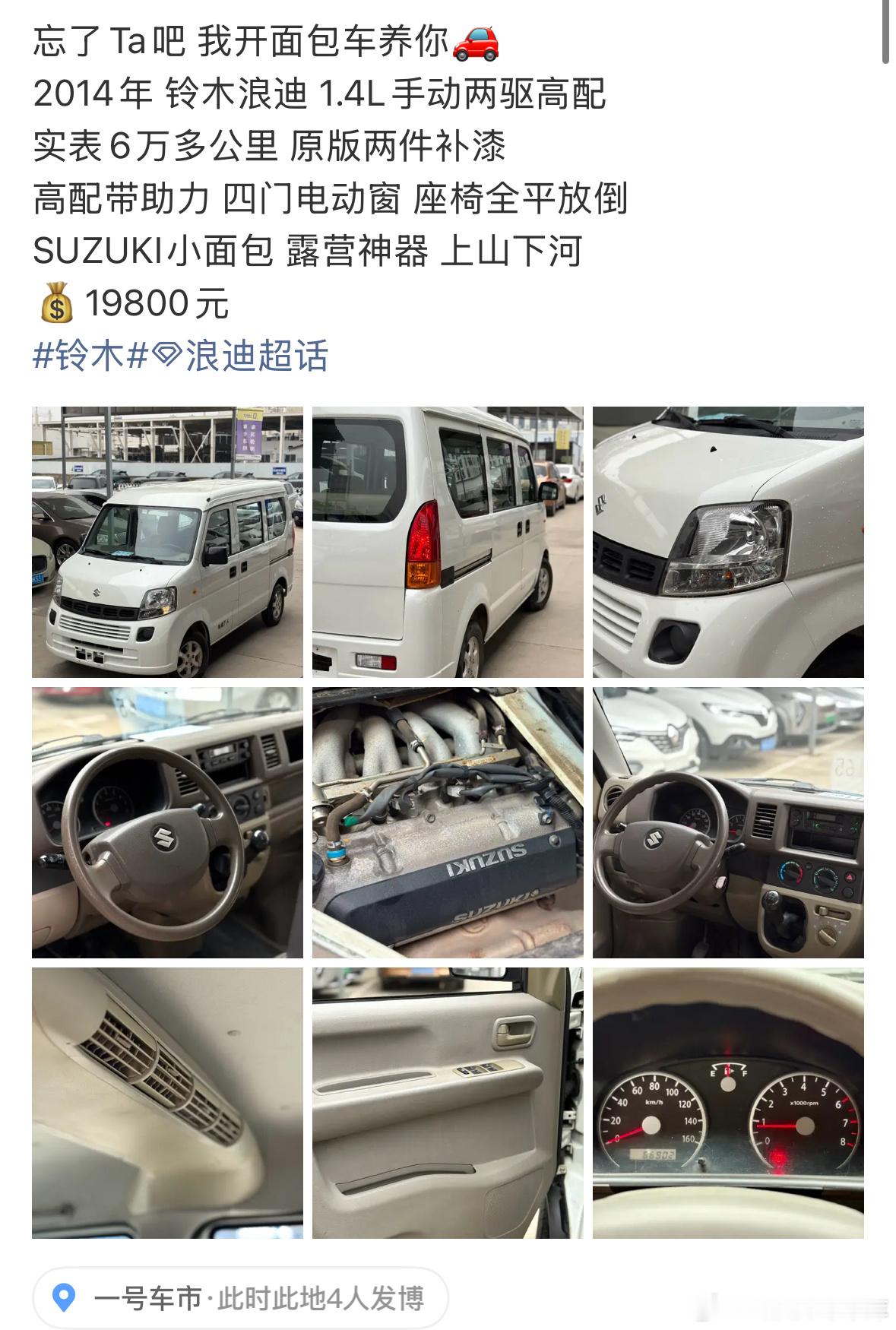 💰两万内车源·合集 武汉