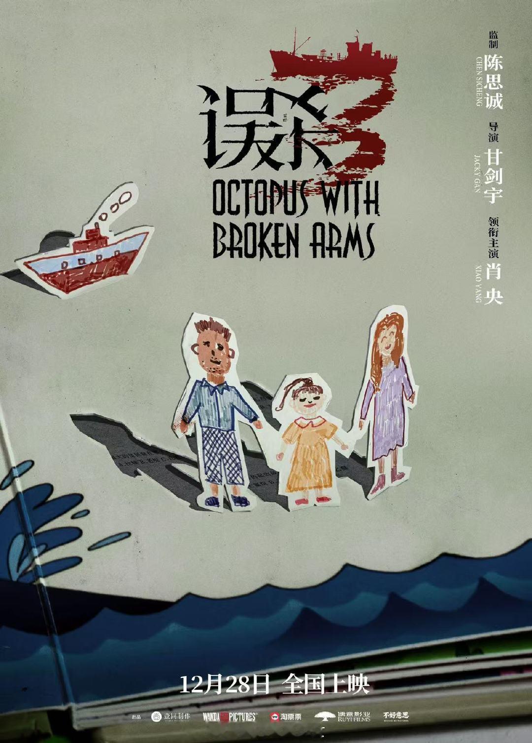 误杀3 23个孩子失踪N重反转  看《误杀3》的时候，我完全被剧情吸引住了，反转