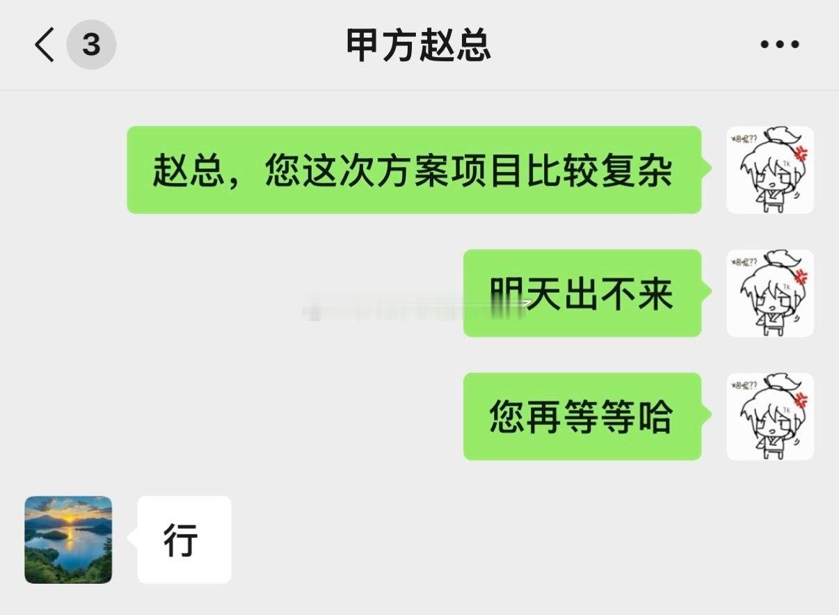 网友分享的和伪人同事沟通日常，遇到这种该怎么解 