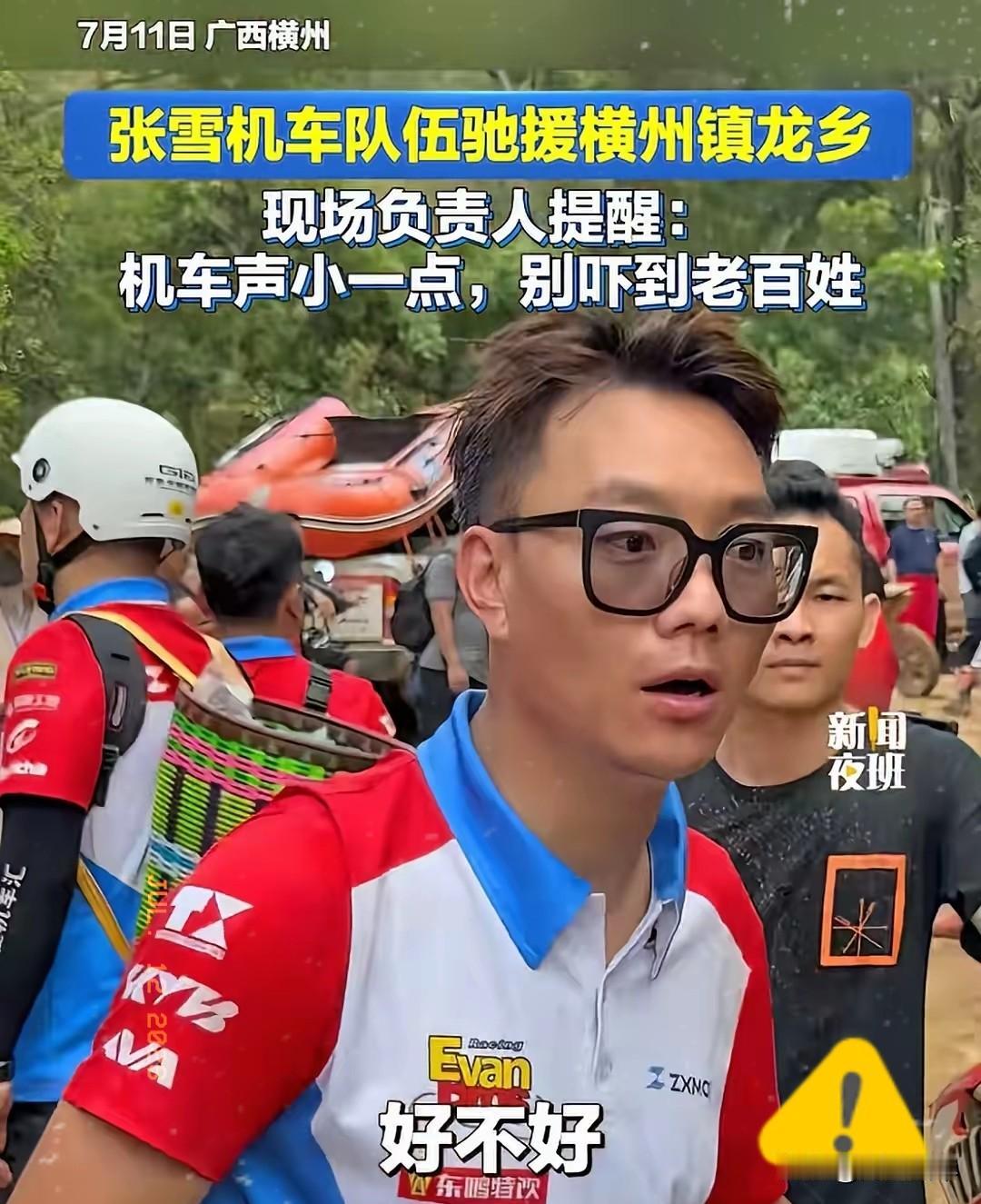 关于张雪机车队伍驰援广西，
不得不说3个事实！

第一个事实：500万捐款，对一