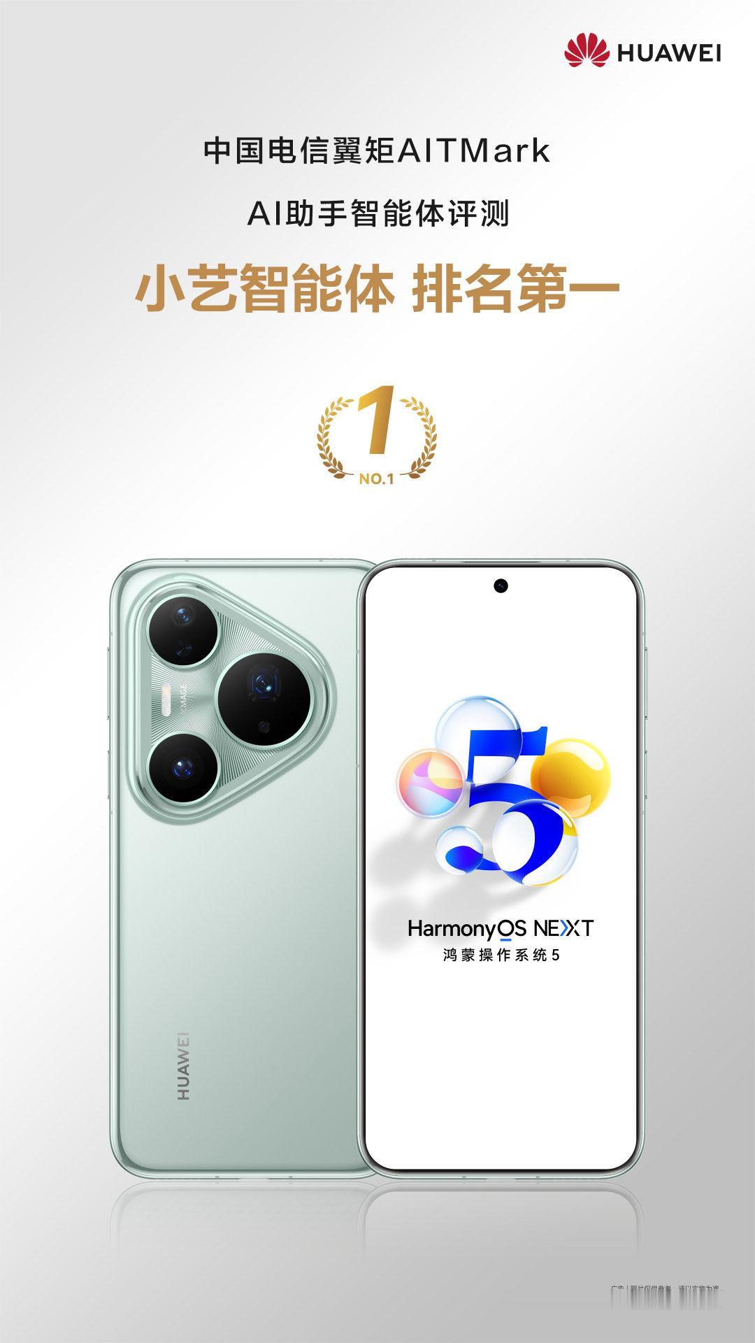 我的小艺变得这么厉害了

在2025年8月中国电信翼矩 AITMark AI助手