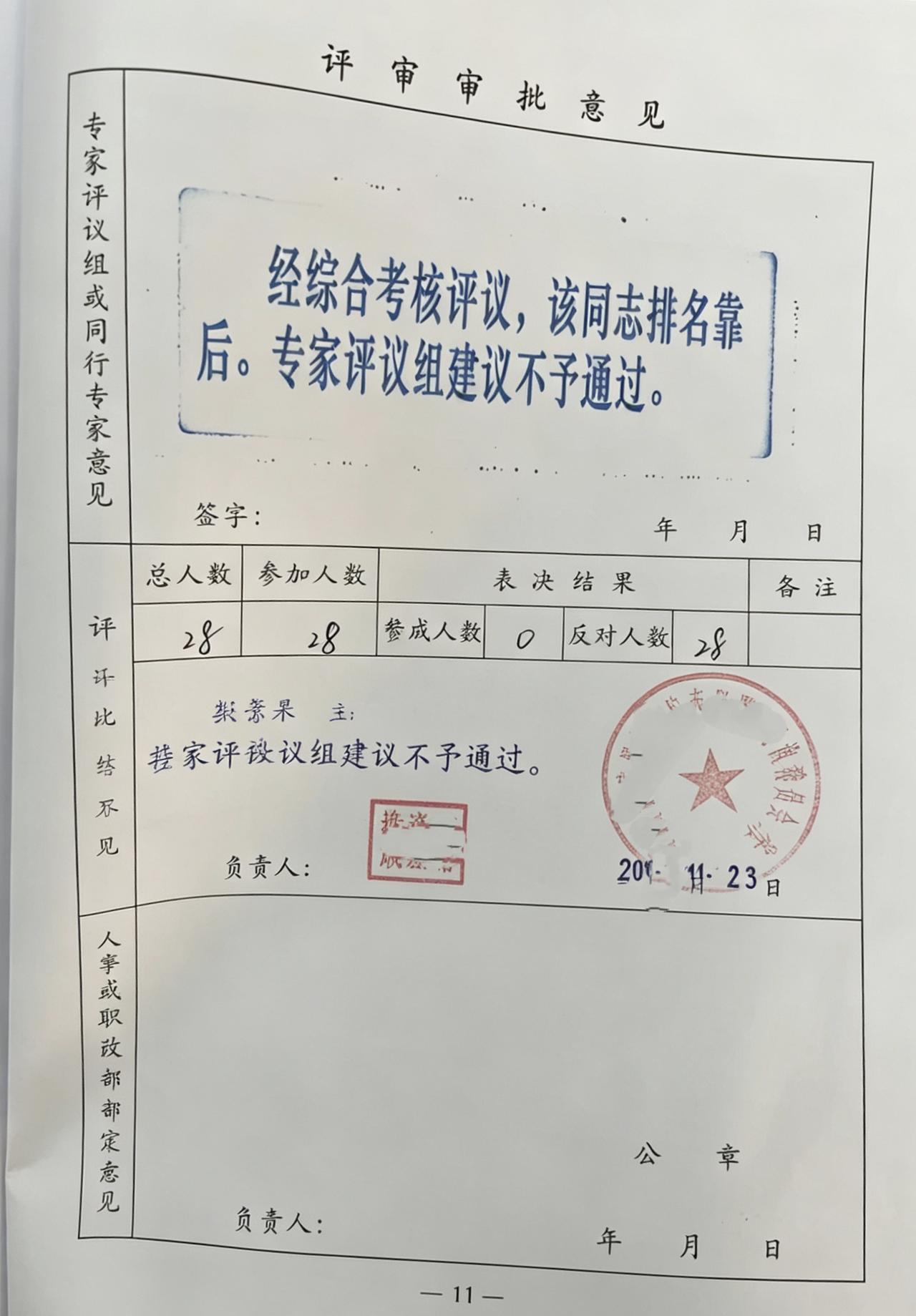 快退休时才明白:太过专注教学，反而成了职称路上的阻碍。
一心扑教学，职称难着落。