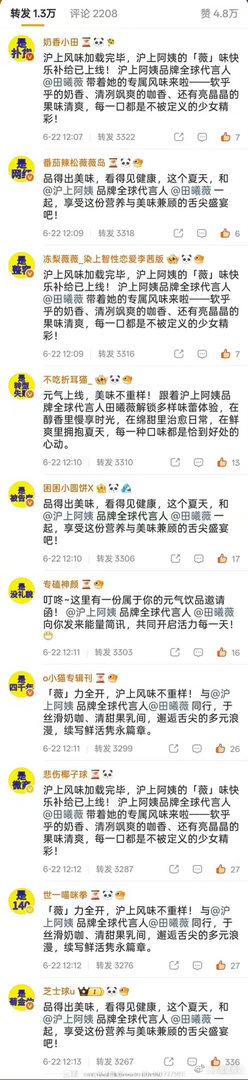鞠婧祎和田曦微这是咋了？怎么还互涂商务了？ 