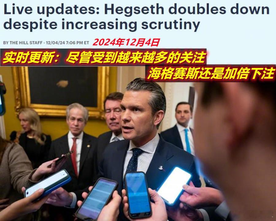 图1/2：看到12月4日美媒有关特朗普提名的44岁防长和38岁的陆军部长的新闻；
