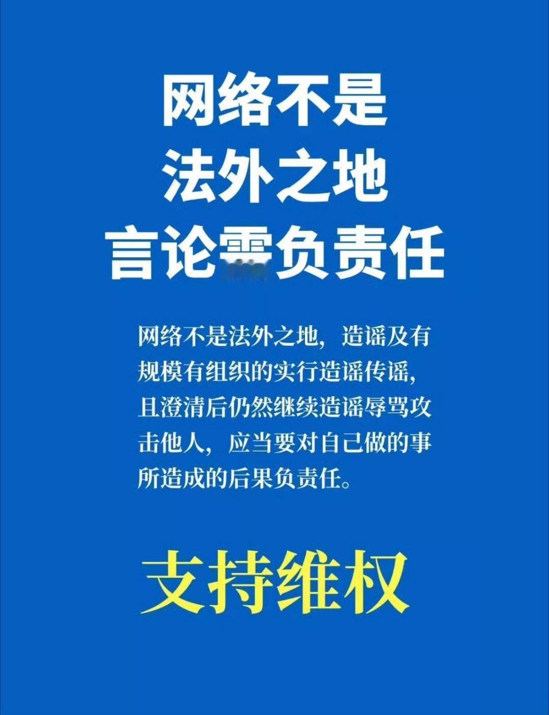 白鹿方六连辟谣看清楚，告的是诽谤！ 