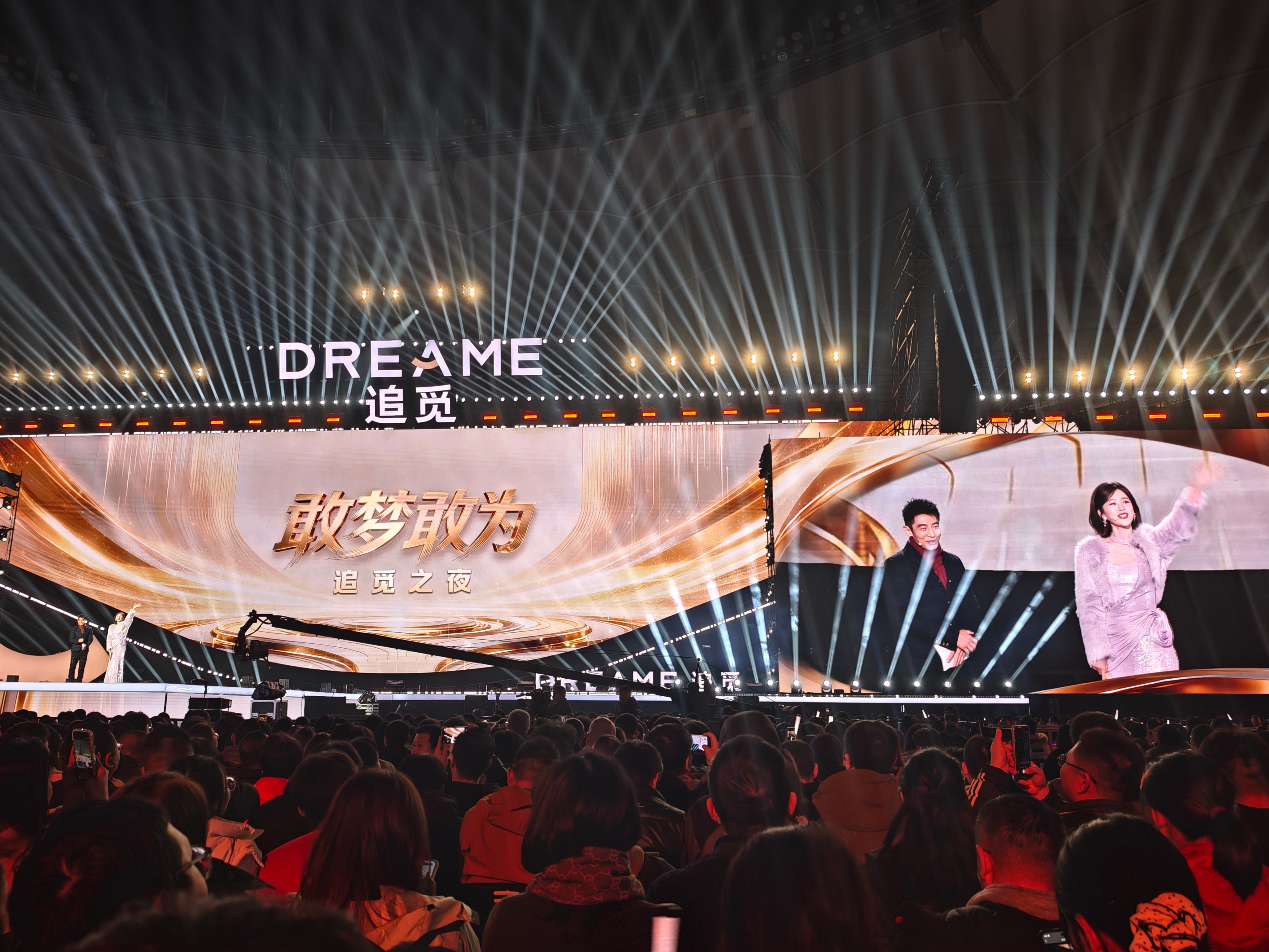 追觅之夜主持人居然是撒贝宁。。#追觅##撒贝宁# 苏州·苏州奥林匹克体育中心