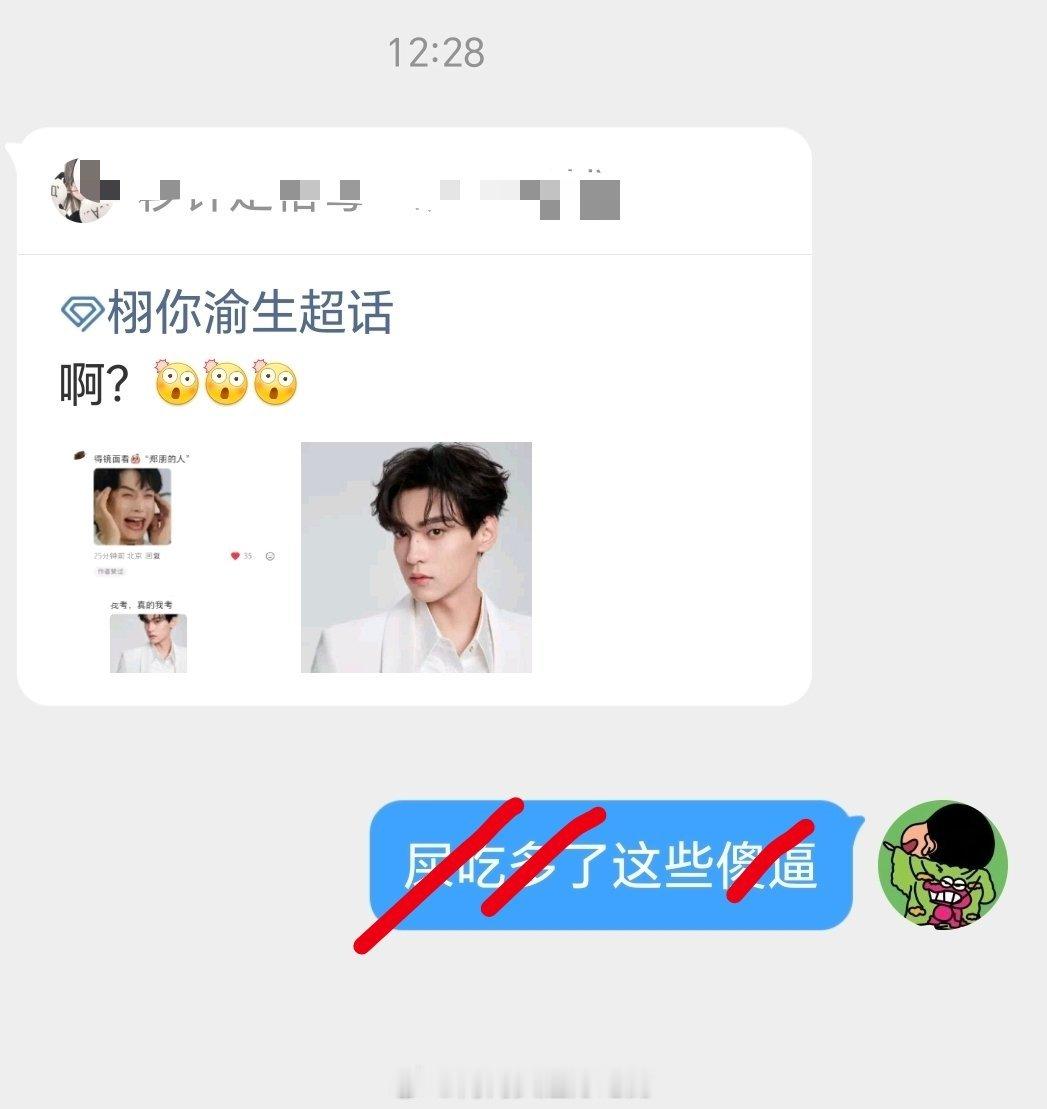 玛德，我怎么发出去了 ​​​