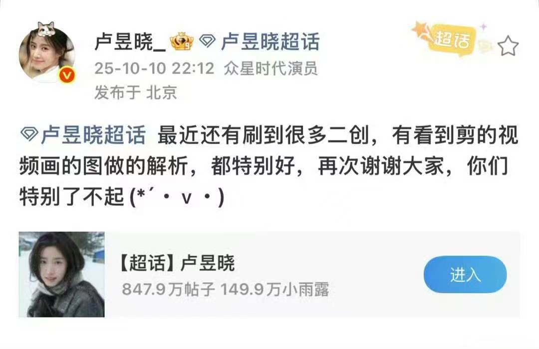 卢昱晓点赞视频带的是单人tag卢昱晓点赞视频是单人tag简简单单一个标签小细节，