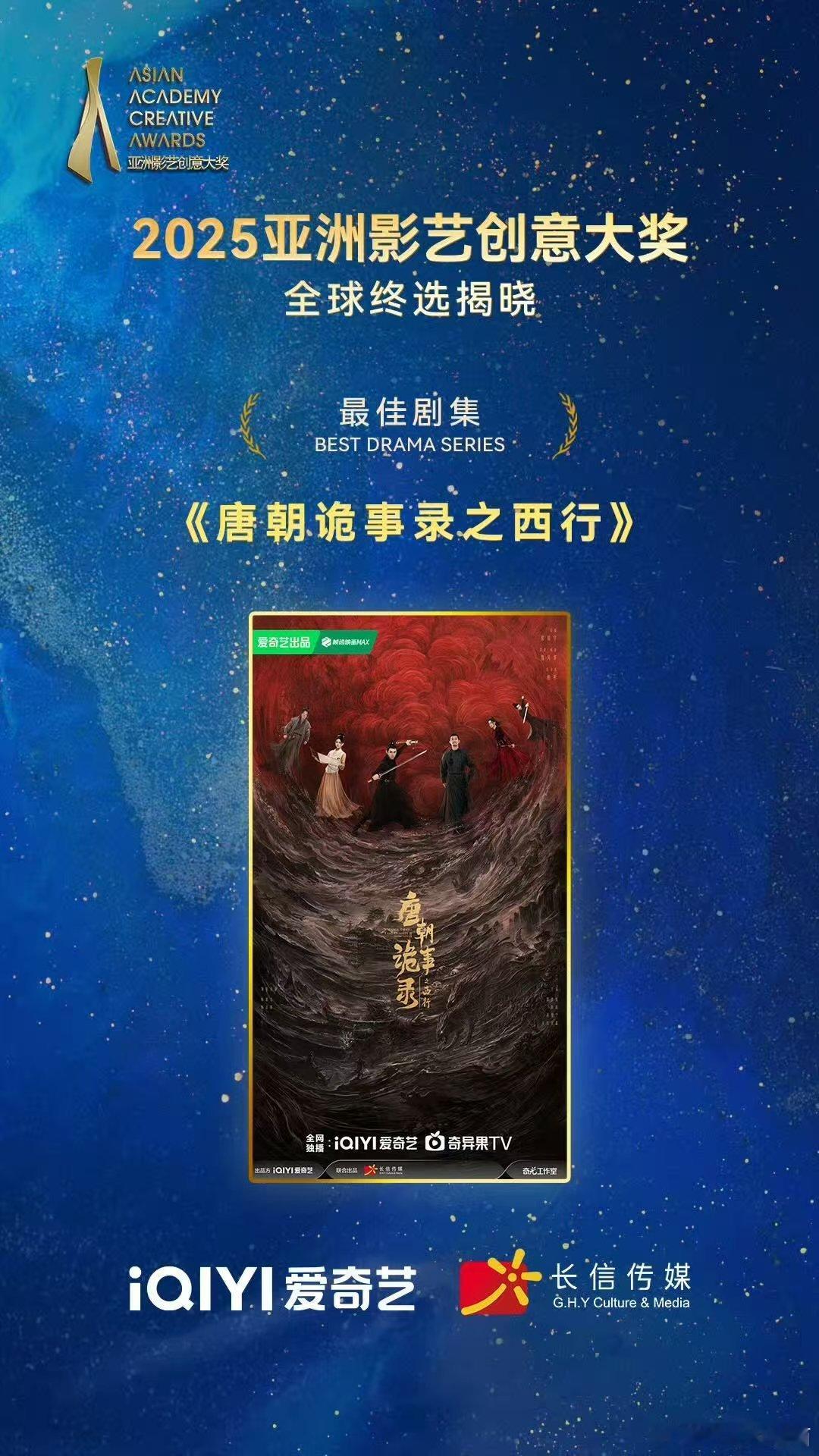 桃《唐朝诡事录之西行》获奖太合理了！从仵作工具到壁画纹样全按唐代纪录片级别还原，