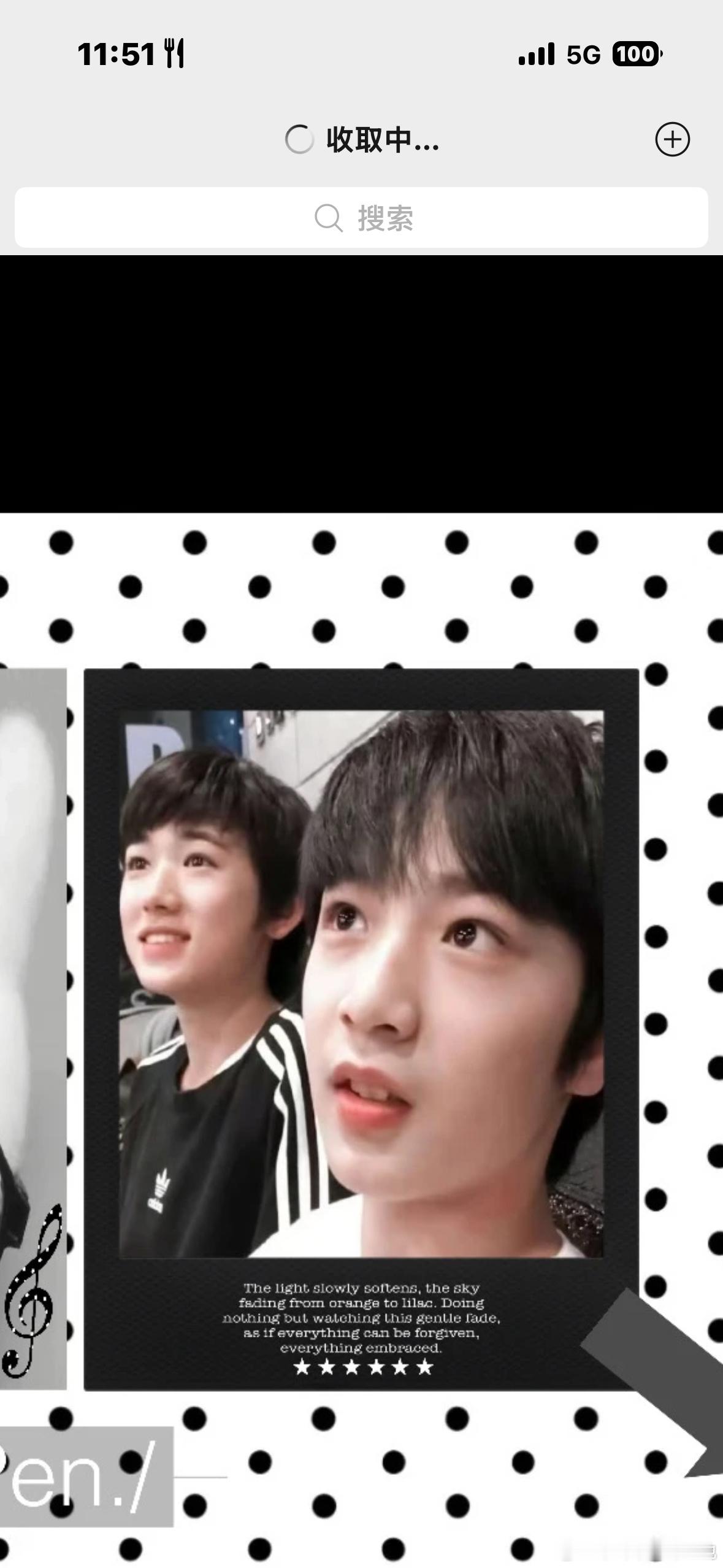 每次回来都在收取中 