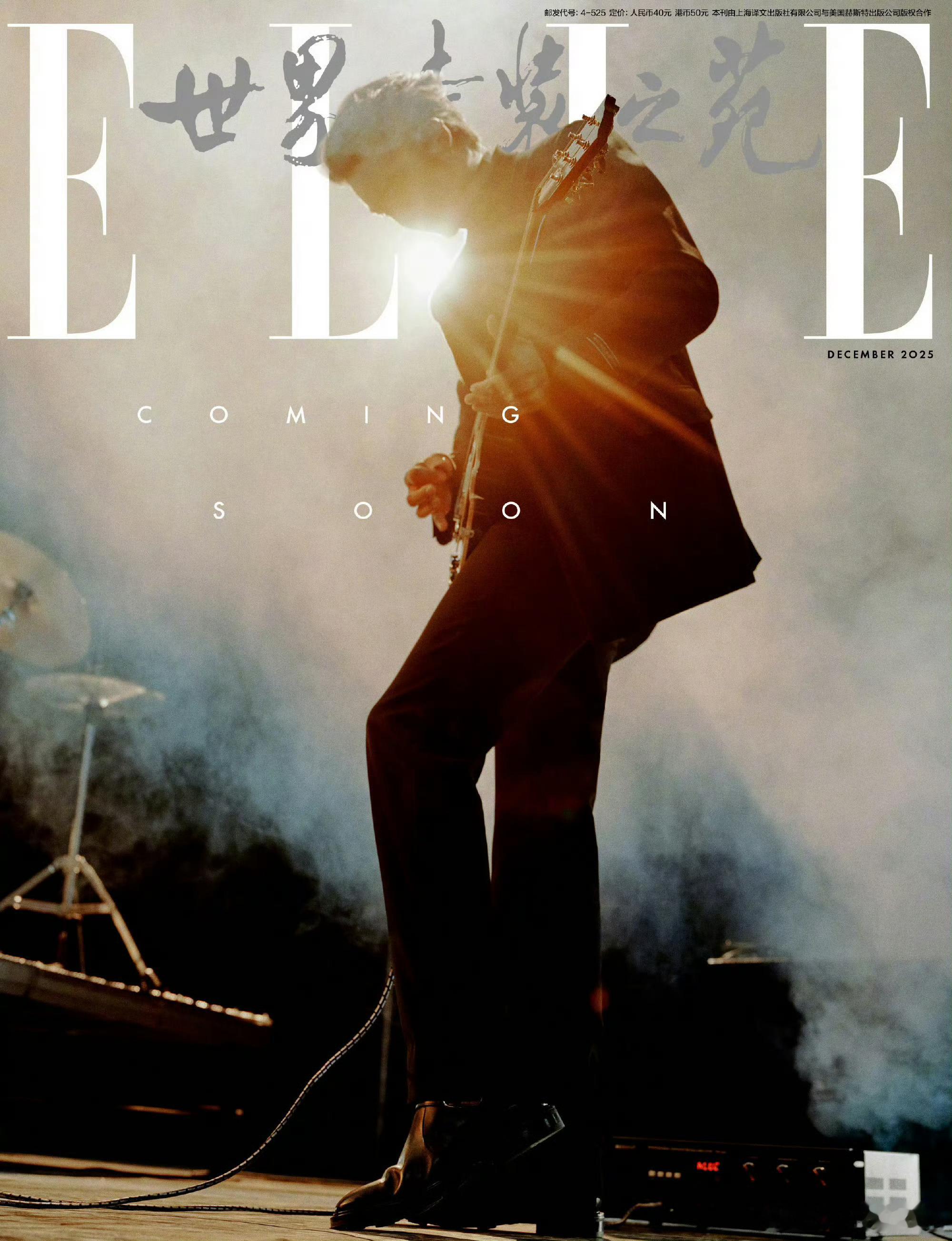 哇哦    ～   ELLE 十二月刊封面 ，于适来啦 ！解锁继芭莎之后个人第二