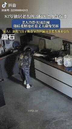 “老伴啊，你为啥要丢下我！”浙江，82岁独居老人准备打火做饭，刚拧开阀门，嘭的一