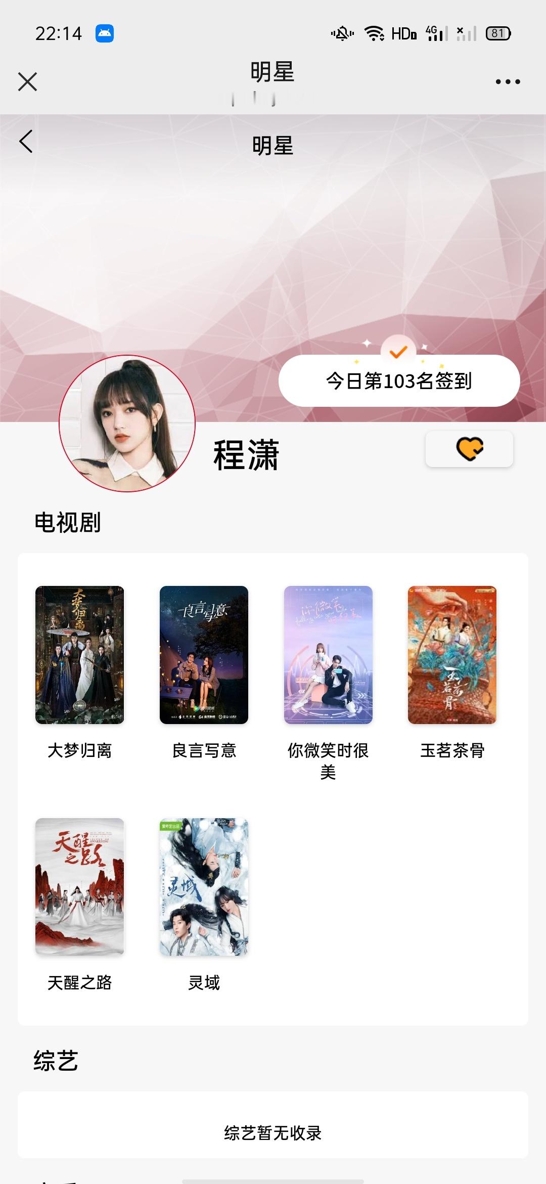 8.24  专栏 · 潇宝📚🍊
