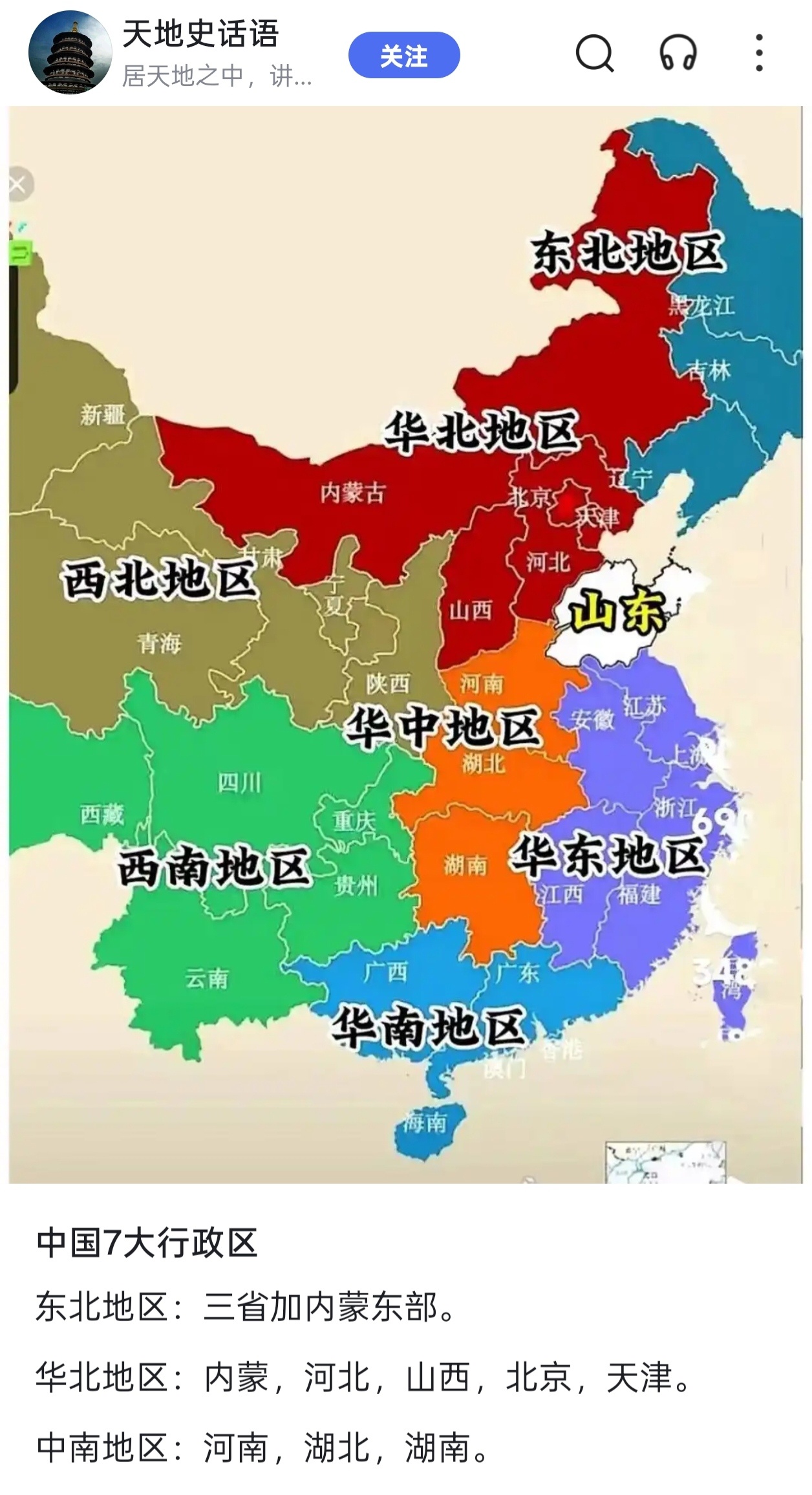 你别说，做地广合集真的又把地理复习了一遍，早忘了，就初中学习了地理
