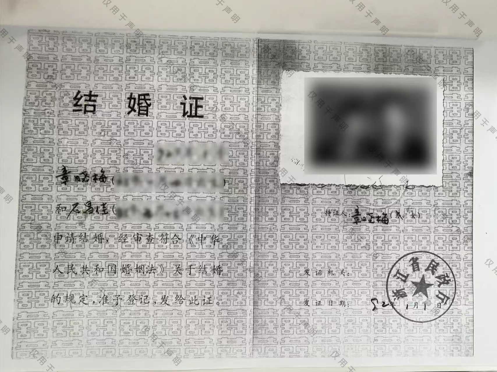 洁丽雅已报案造谣一张嘴，人家老太太被逼得跑派出所报警，查档案晒结婚证 