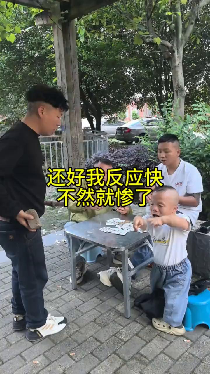 还好我反应快，不然就惨了。