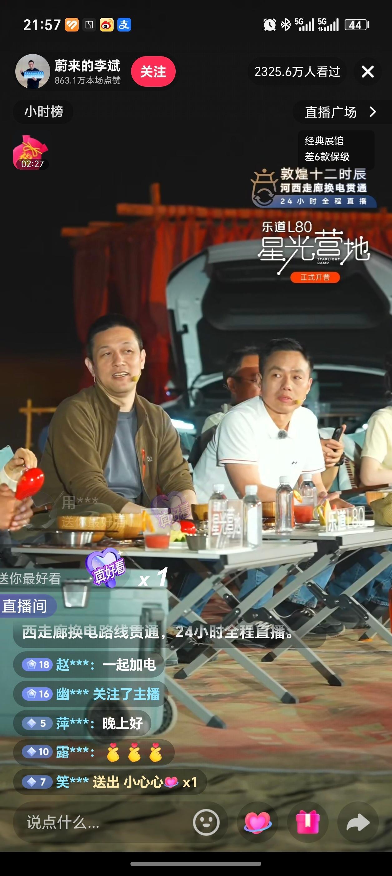 蔚来李斌：改款乐道L60预售发布会将于5月底举行，6月底正式上市。 