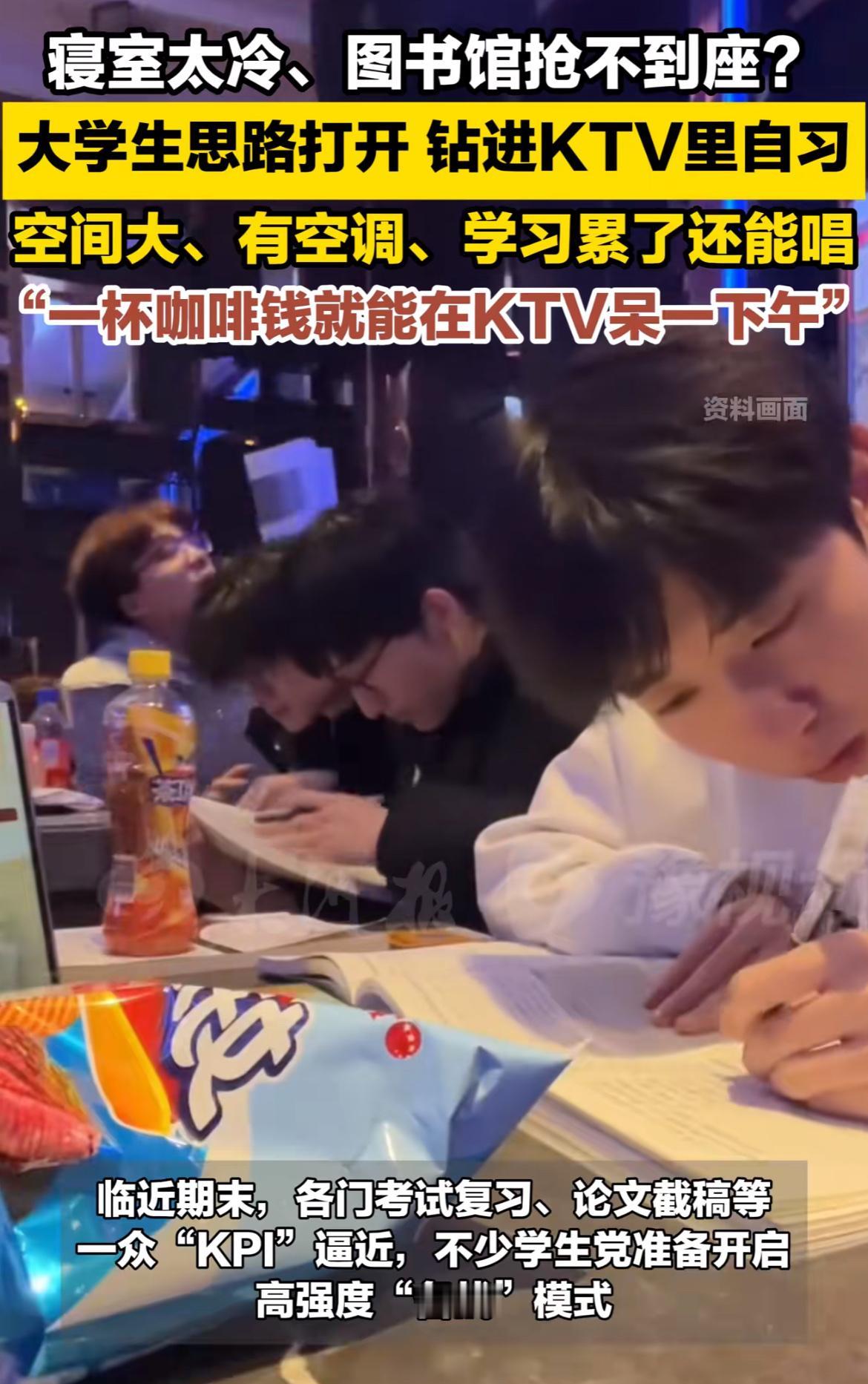 谁说KTV只能用来K歌？安徽合肥女大学生小于的神操作直接刷新认知！期末备考季寝室