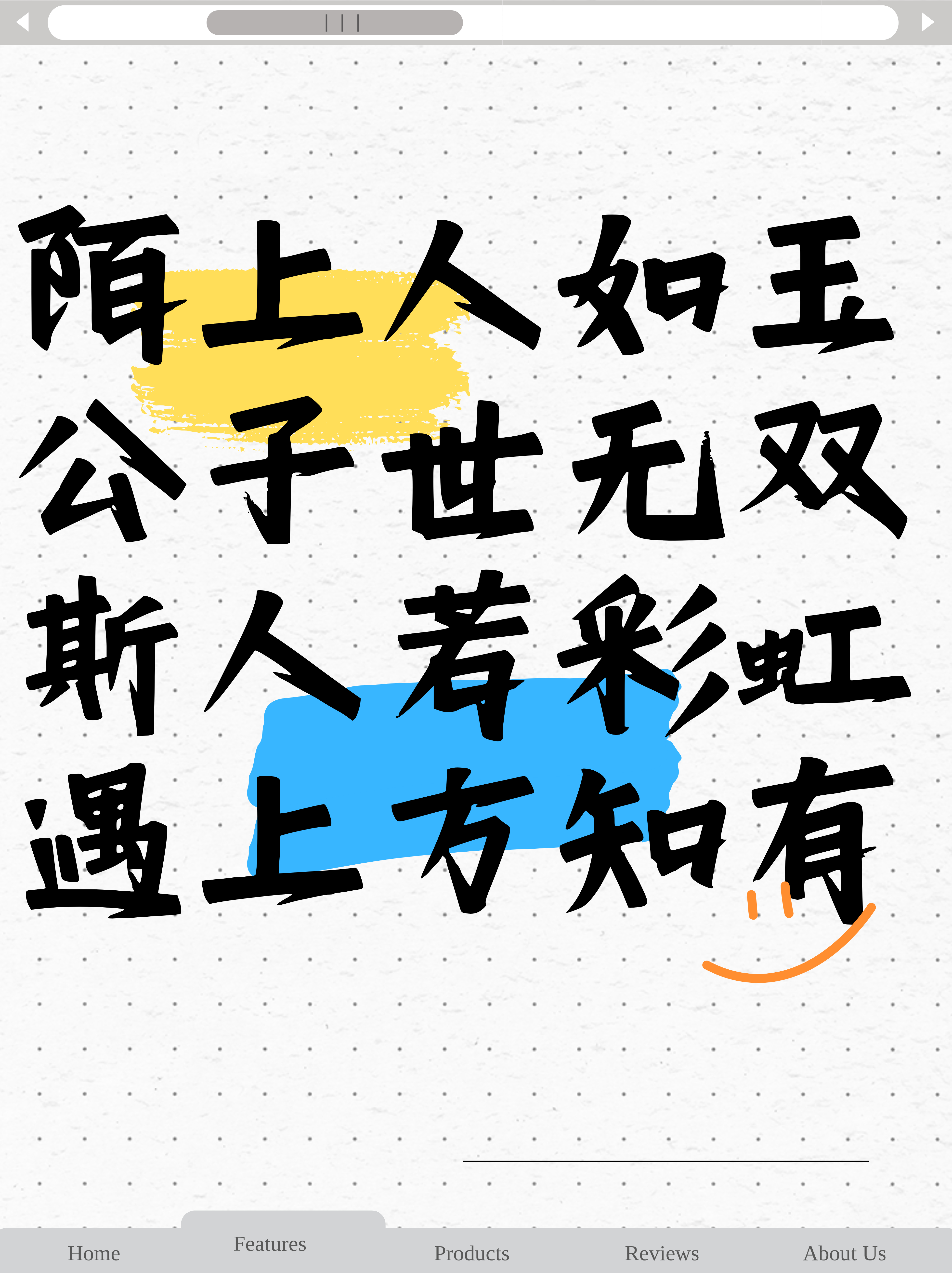 Alice的碎碎念 陌上人如玉 公子世无双斯人若彩虹 遇上方知有