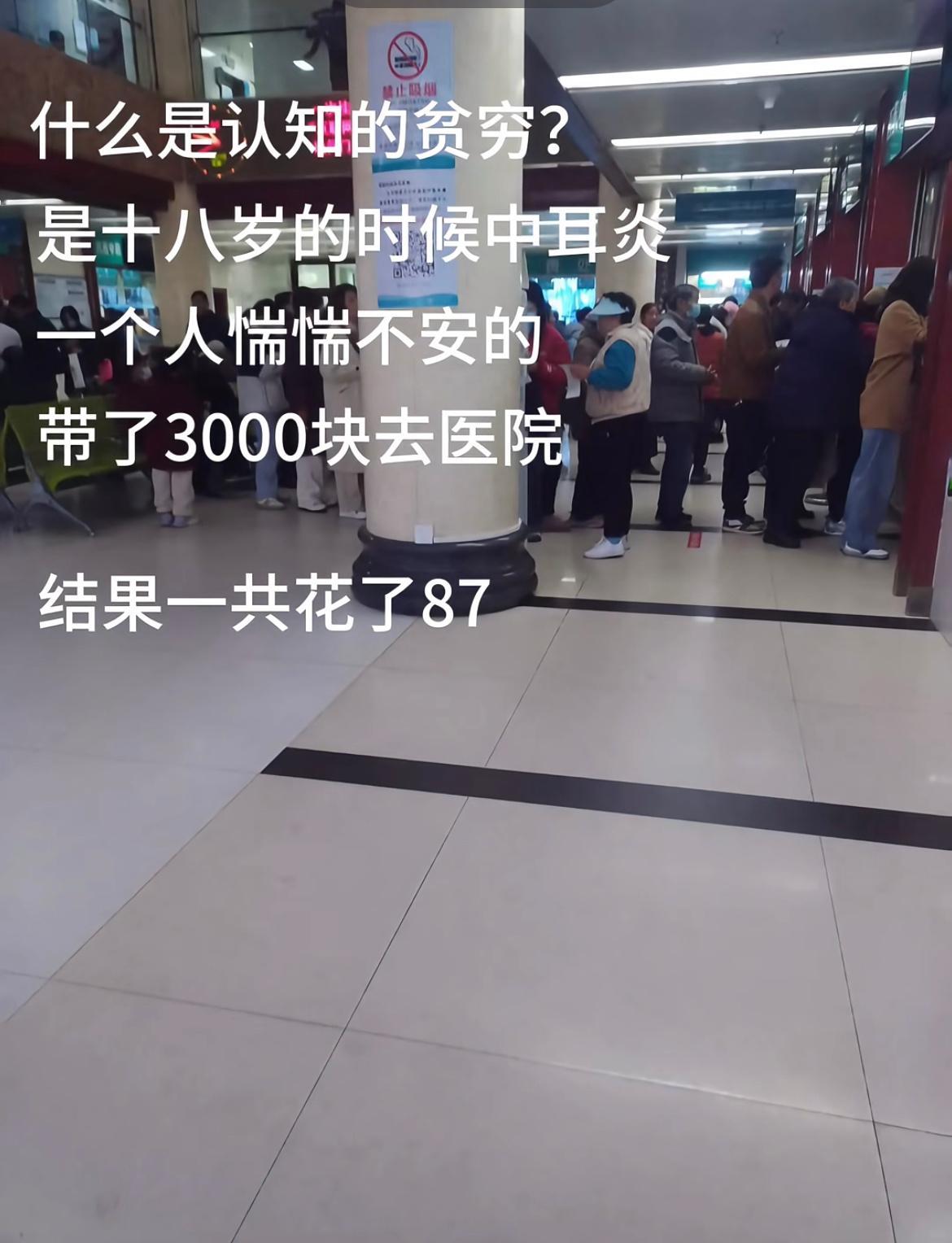 什么是认知贫穷[哆啦A梦害怕] ​​​