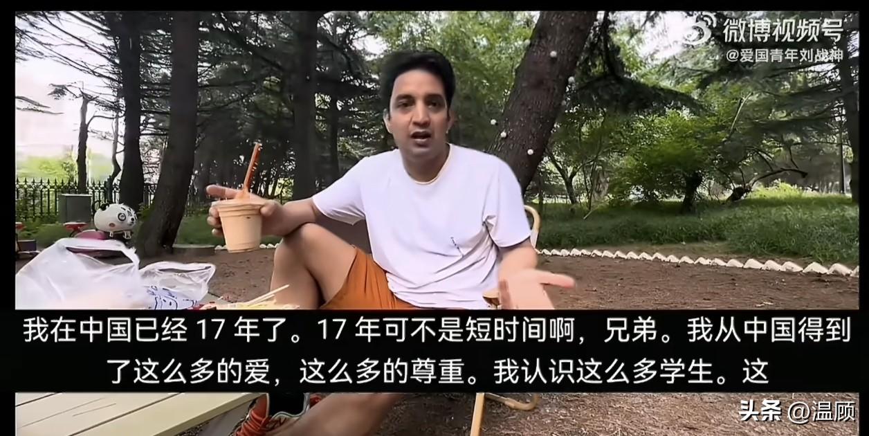 这名印度博主已在中国生活整整17年，
近期他心态崩溃，对外吐露内心焦虑，称收到不