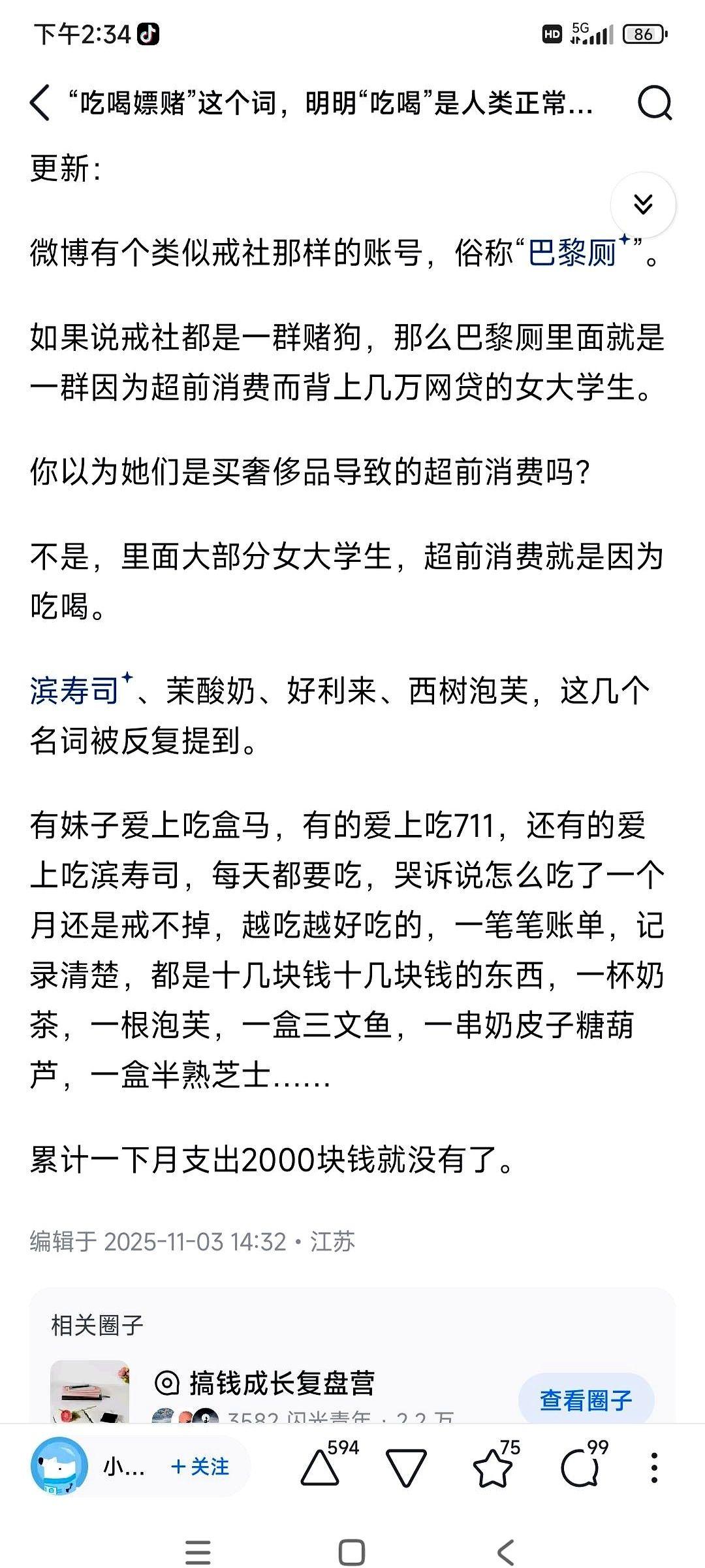 最近微博上冒出一个叫“巴黎厕”的地方，点进去，我人都看傻了。
里面全是自称“小仙