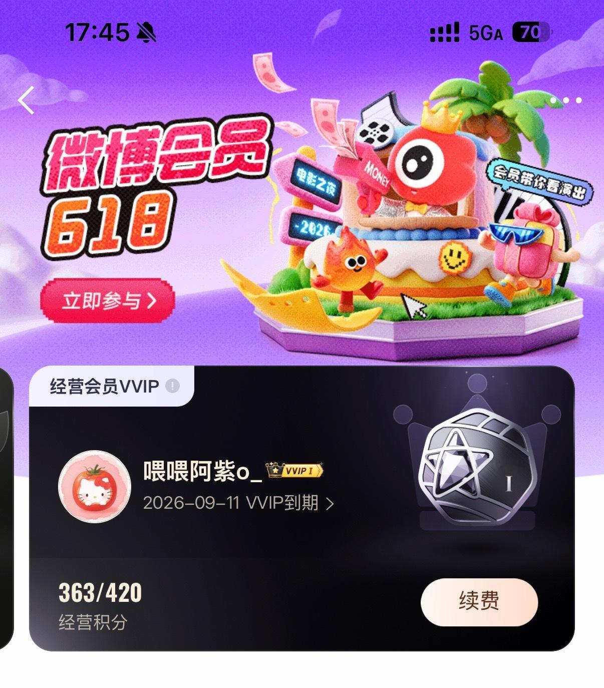 所以是9月11到期了？ 