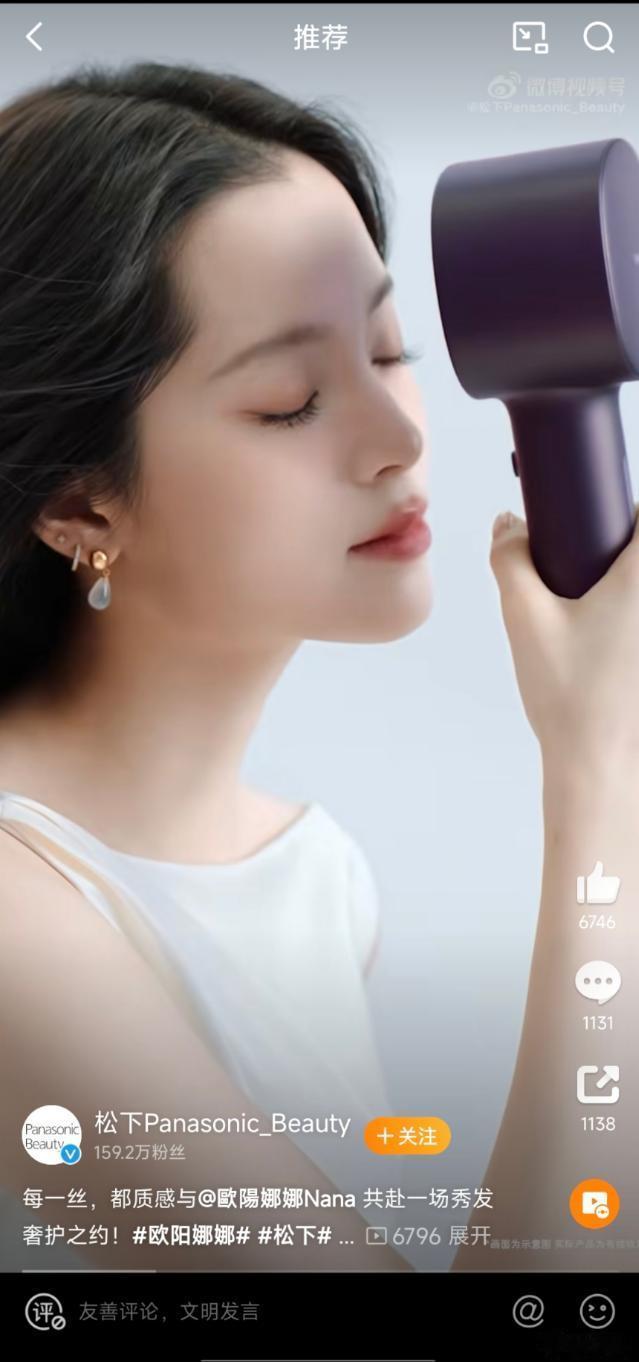 松下松下花芯护发吹风机  作为一名舞蹈老师，我每天都需要用热风快速打理造型，长期