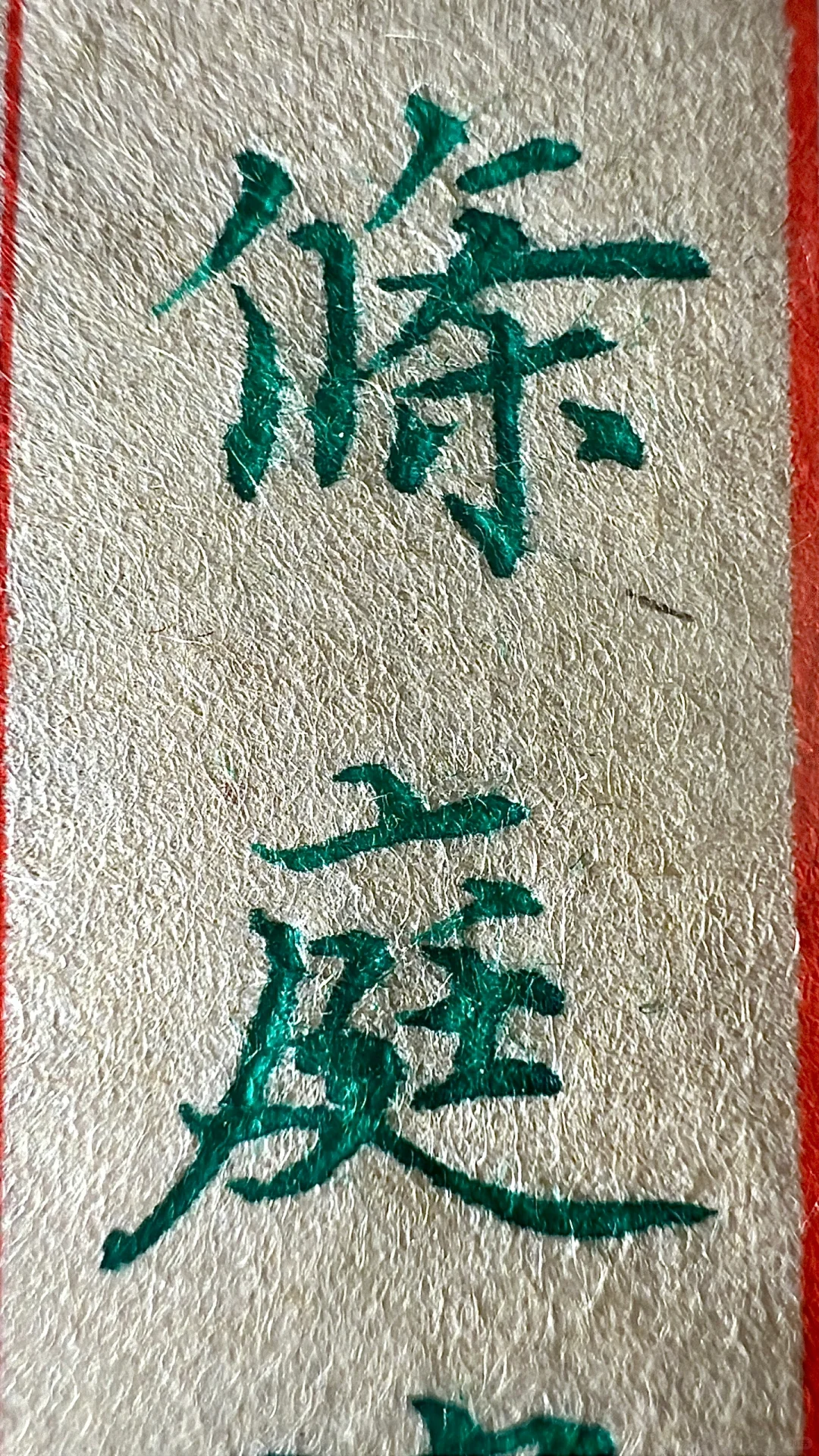 奔跑吧-蓝绿墨水-钢笔