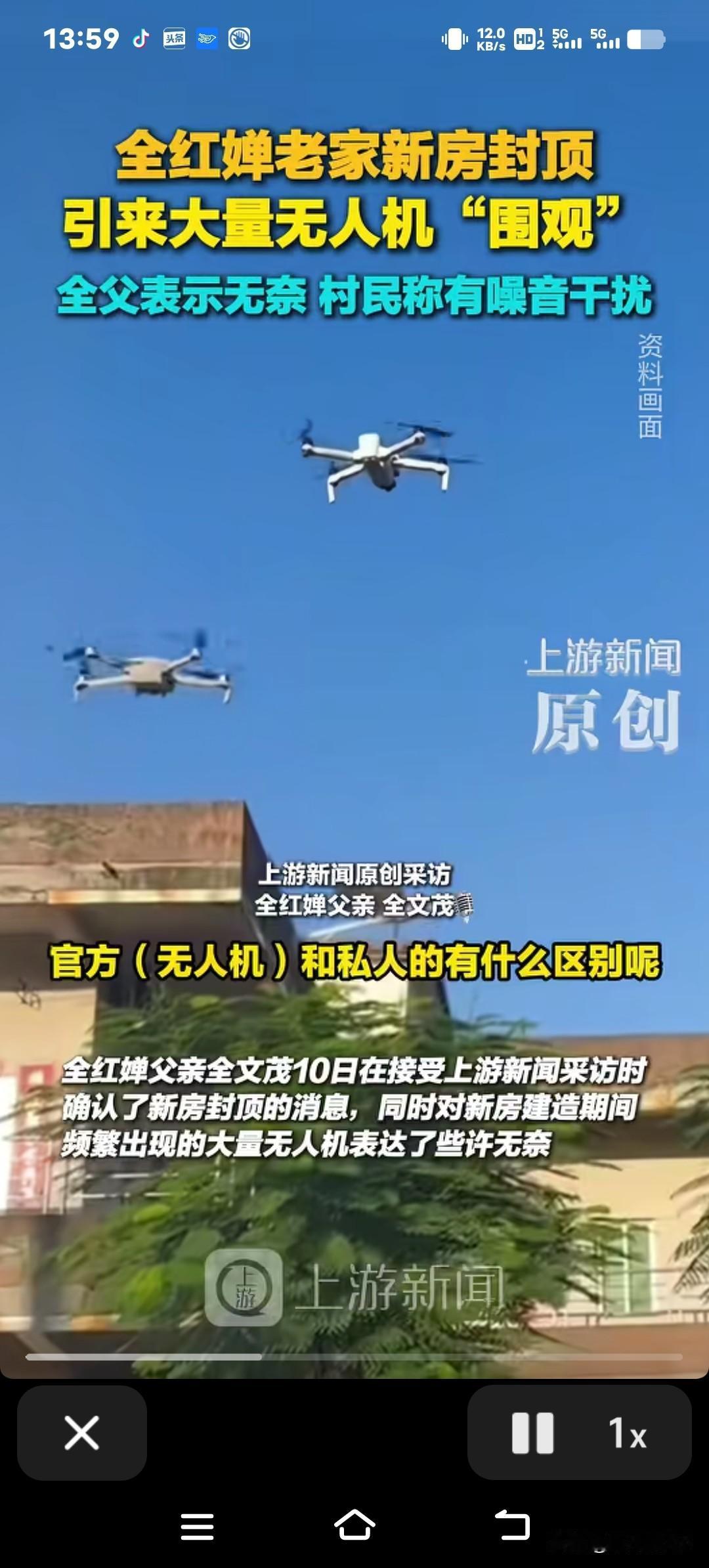 奥运冠军全红婵家乡的新房终于落了顶，可天上却来了群“不请自来的麻烦”——嗡嗡响的