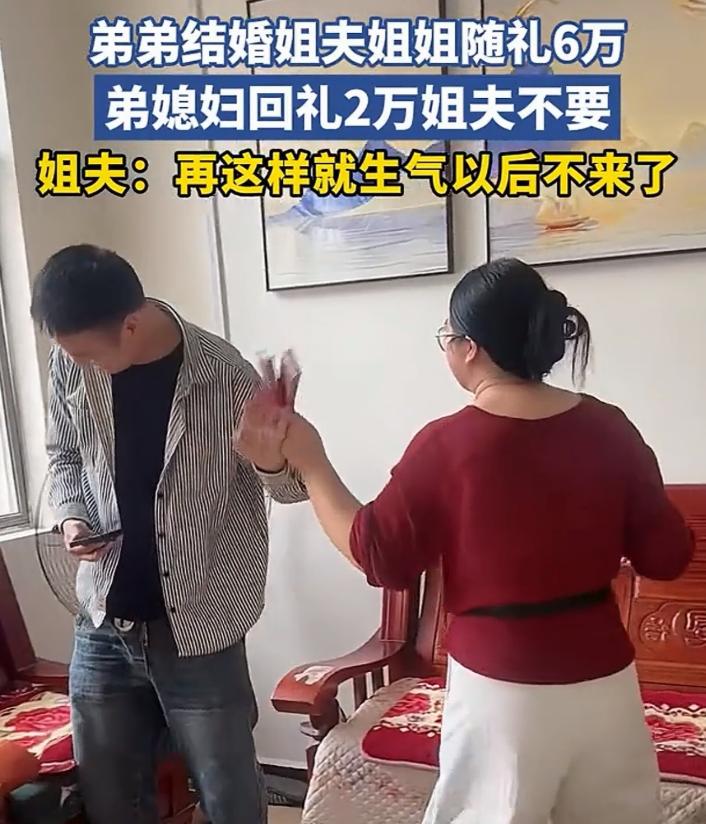 “这是亲姐弟！”10月7日河南，弟弟结婚了，姐夫特意过来随礼，可看到金额之后，弟