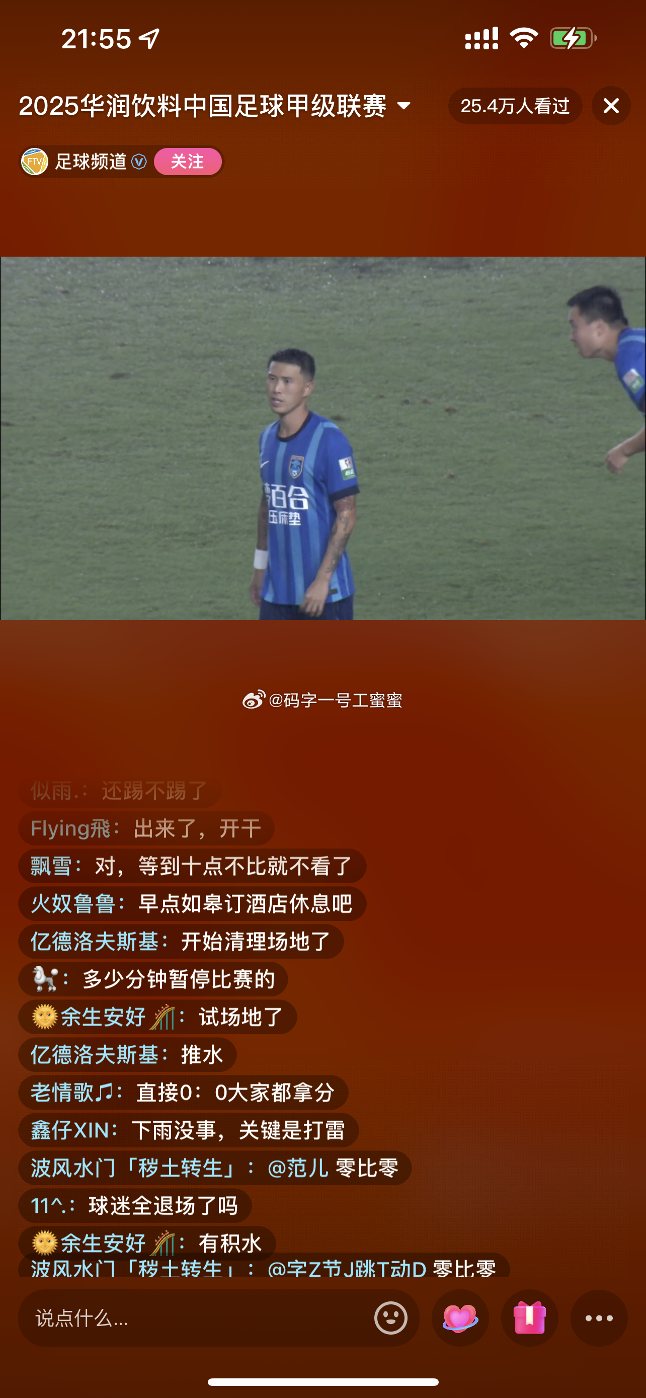 这比赛耽误太久了 ​​​