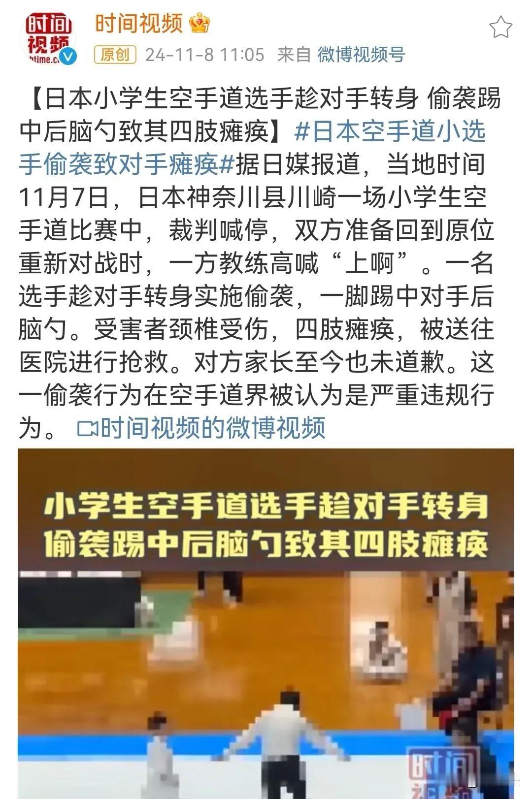 这就是小本子，这就是小本子精神——偷袭。

网友说，没事，不就鞠一个躬嘛，一个不