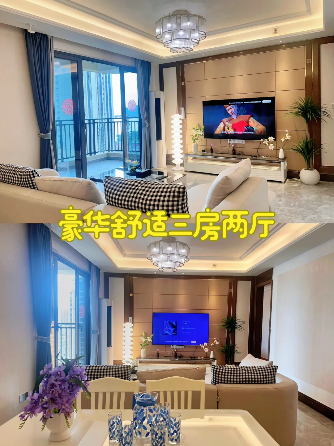 湛江民宿 豪华舒适三房两厅套房 可做饭🍳