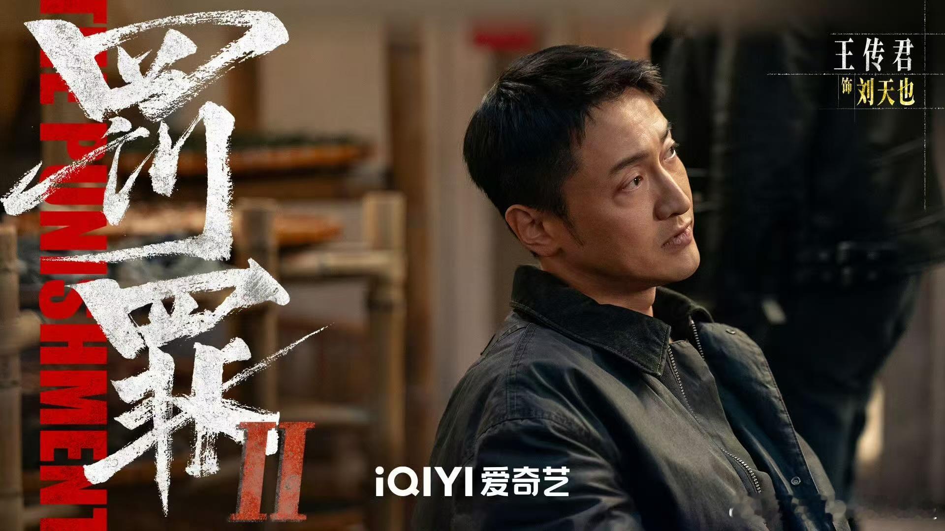 王传君心灵鸡汤只带了鸡谁能想到王传君在《罚罪2》里的心灵鸡汤这么特别，没有精心熬