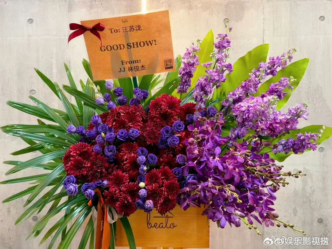 林俊杰给汪苏泷送花篮 林俊杰的花篮出现在汪苏泷演唱会，这画面太有爱了。两位都是我