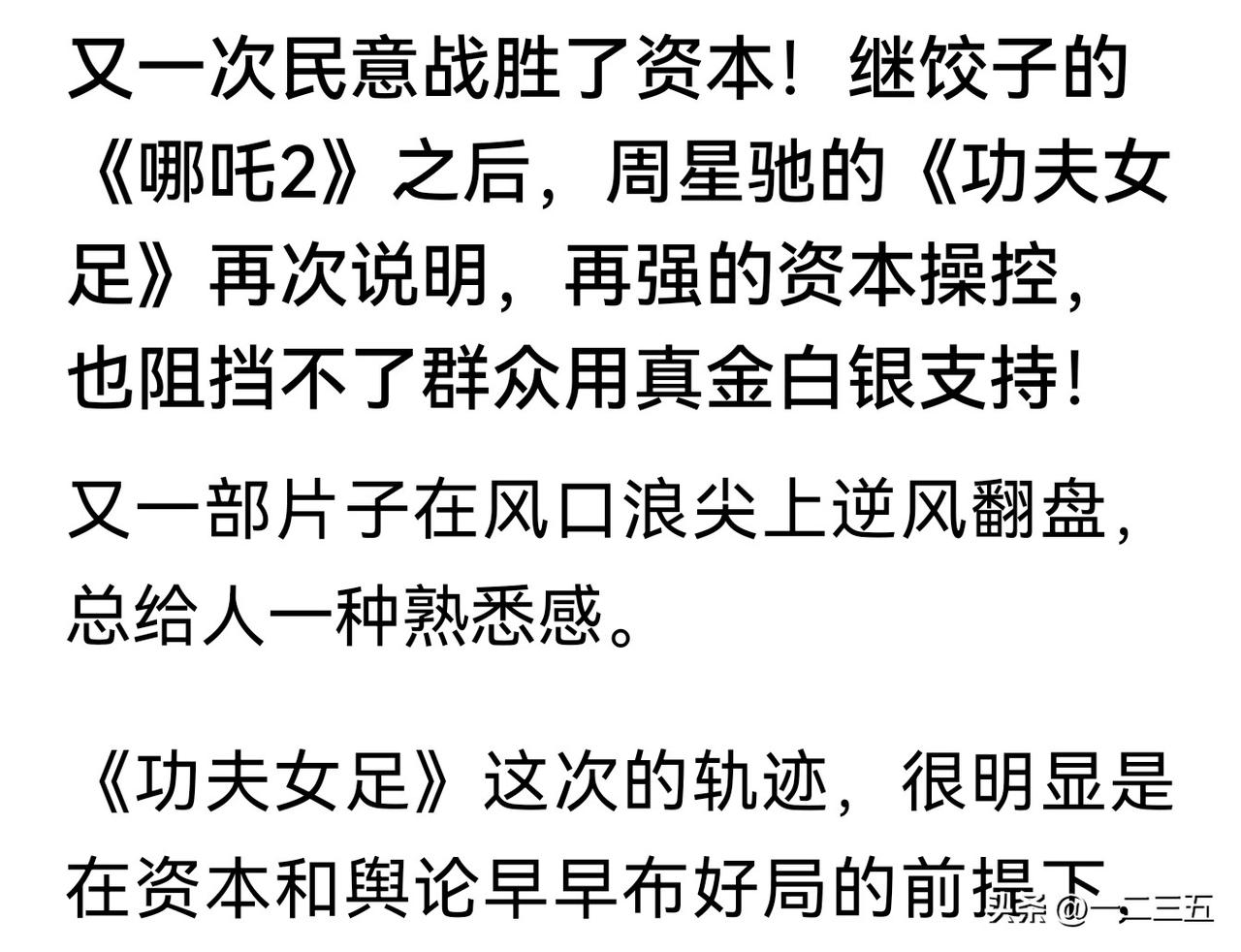什么民意啊？现在的文艺娱乐圈哪有什么民意，唯一能代表民意的国家队退出后，剩下的全