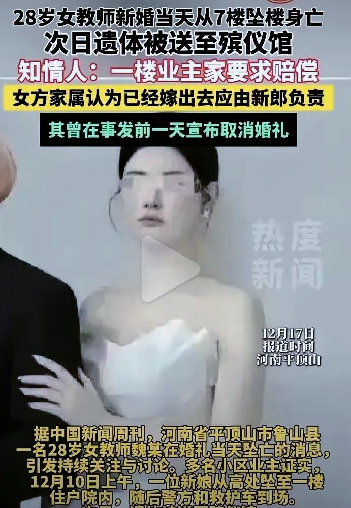 平顶山跳楼新娘遗书细节破防众人 两家人互相推诿更显心寒
 
这起悲剧最戳人的细节