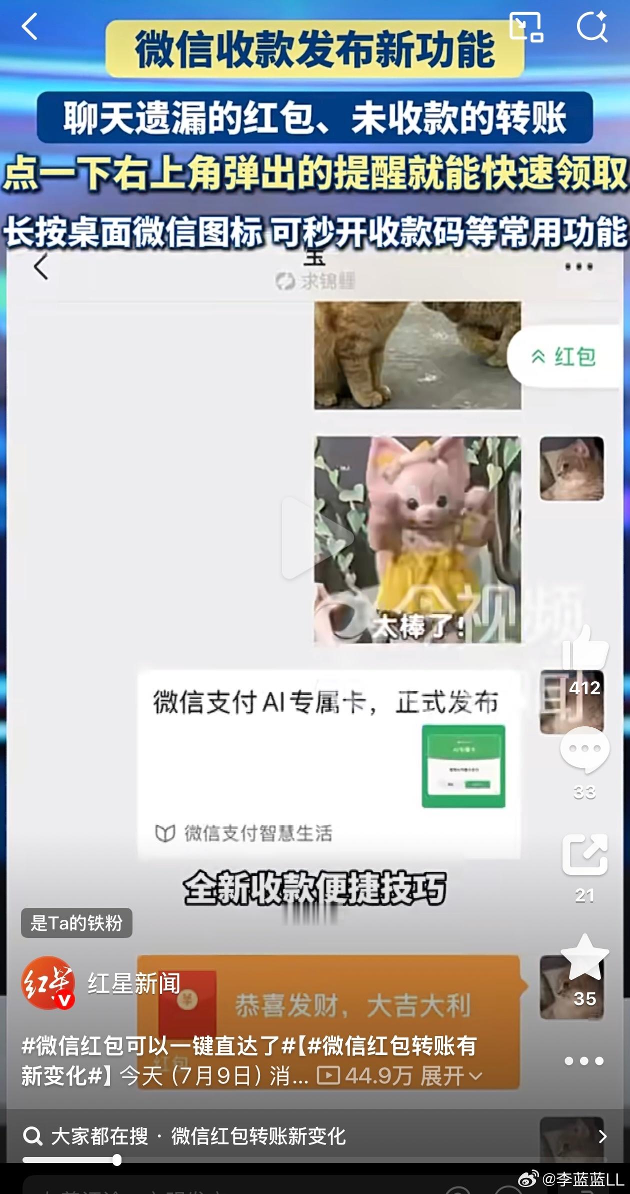 微信红包转账有新变化谁给我发个红包，试试看究竟是不是这样的～ 
