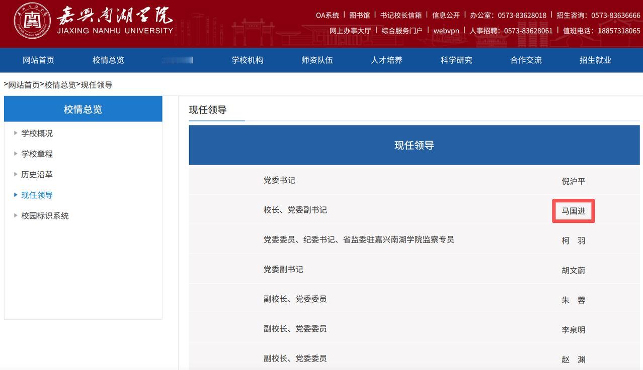 杭州电子科技大学副校长马国进跨校履新，正式出任嘉兴南湖学院校长。

就在此前，嘉