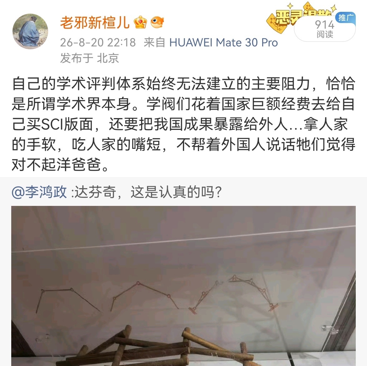 “不交钱，多年的研究心血等于白干”，胡说八道！这点儿出息，没有洋爹给背书你就不是