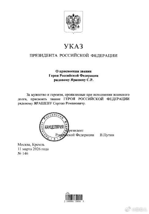 俄罗斯总统普京签署总统令，21岁的谢尔盖·亚拉舍夫被授予俄罗斯英雄称号（金星勋章